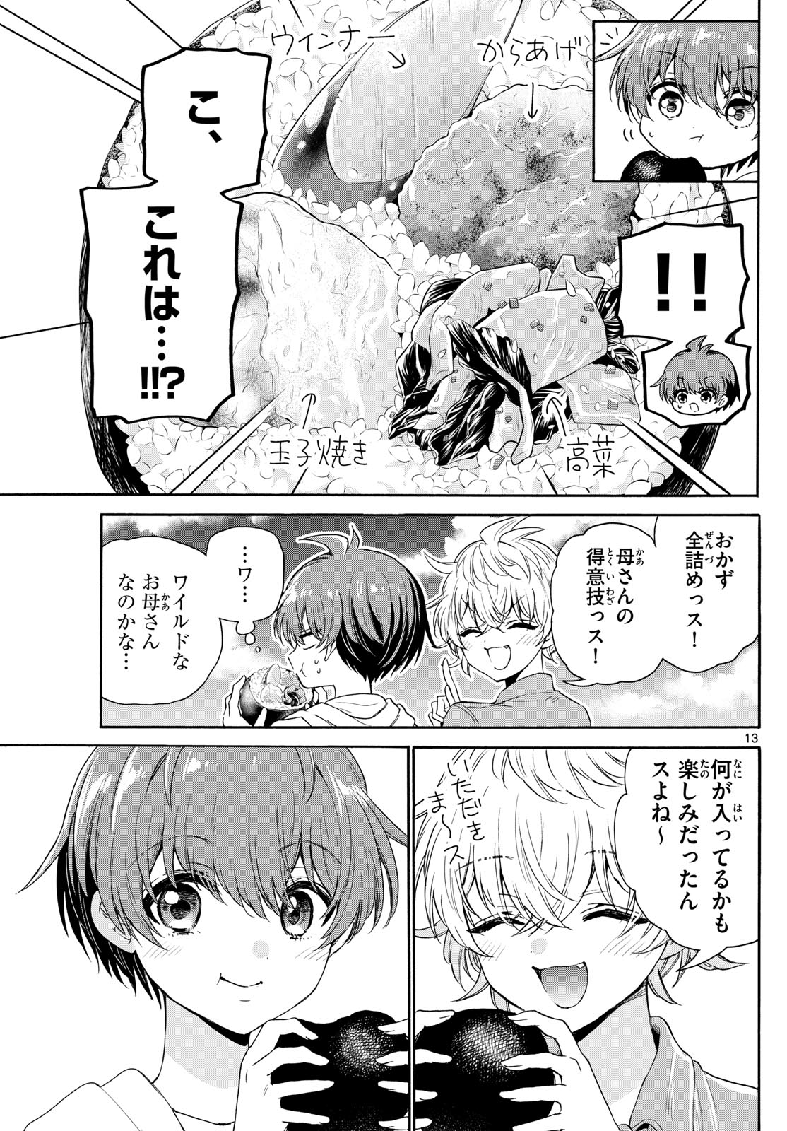 MIKADONO SANSHIMAI WA ANGAI, CHOROI. - raw - Chapter 139 - https://jpdd.ccdd.to/JPDD/mikadonosanshimaiwaangaichoroi/1390000/eh1bznmzqkc.jpg