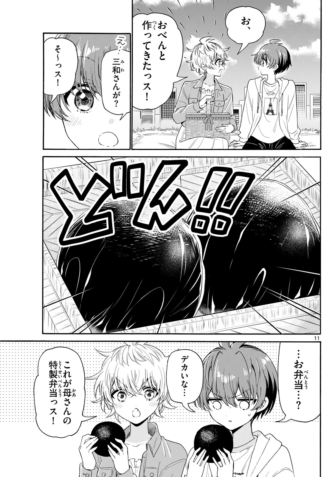 MIKADONO SANSHIMAI WA ANGAI, CHOROI. - raw - Chapter 139 - https://jpdd.ccdd.to/JPDD/mikadonosanshimaiwaangaichoroi/1390000/j0bhoof4hl0.jpg