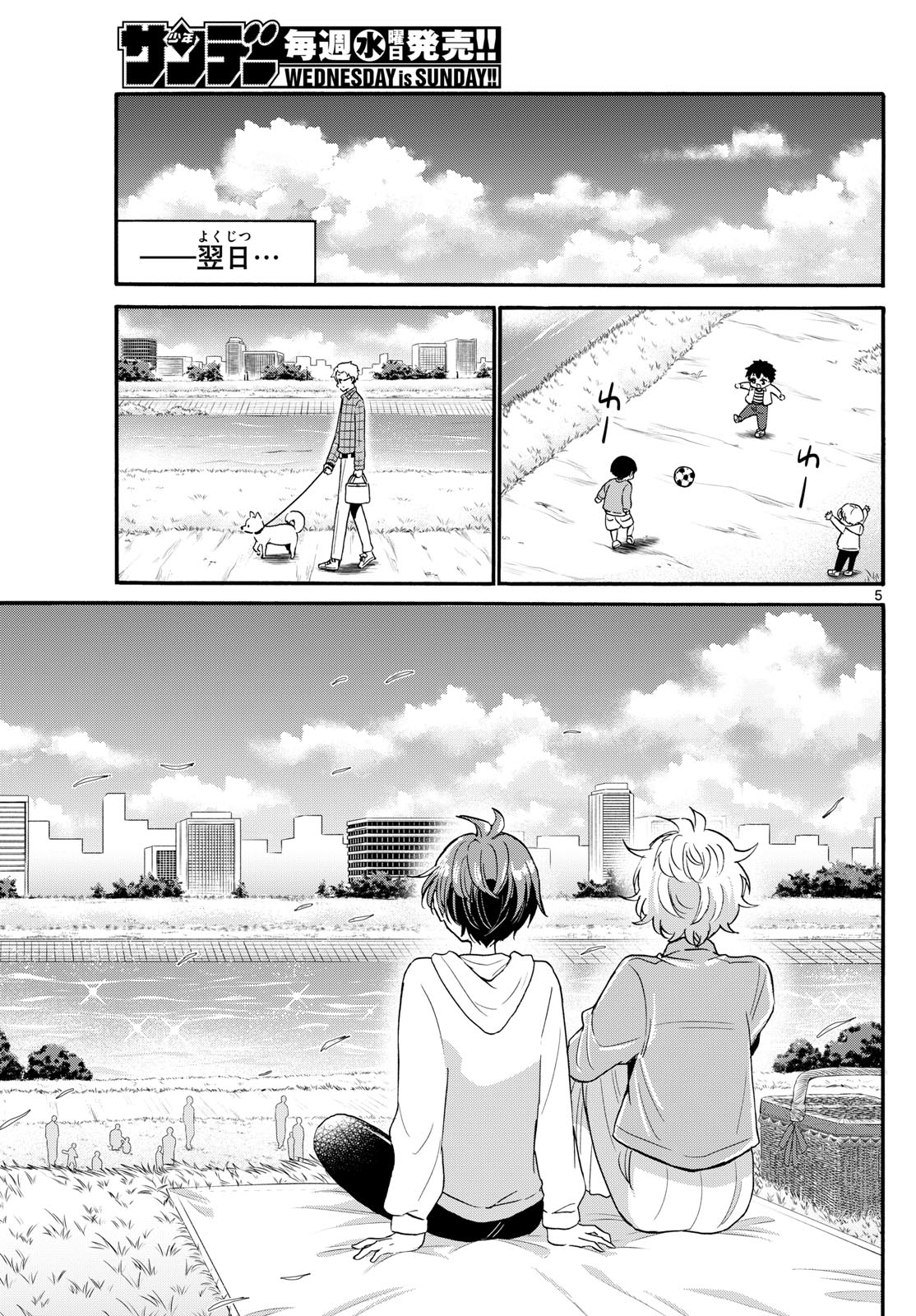 MIKADONO SANSHIMAI WA ANGAI, CHOROI. - raw - Chapter 139 - https://jpdd.ccdd.to/JPDD/mikadonosanshimaiwaangaichoroi/1390000/ljn25y2g2tj.jpg