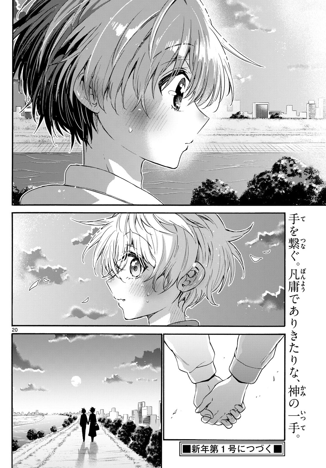 MIKADONO SANSHIMAI WA ANGAI, CHOROI. - raw - Chapter 139 - https://jpdd.ccdd.to/JPDD/mikadonosanshimaiwaangaichoroi/1390000/nbl045bm3ry.jpg