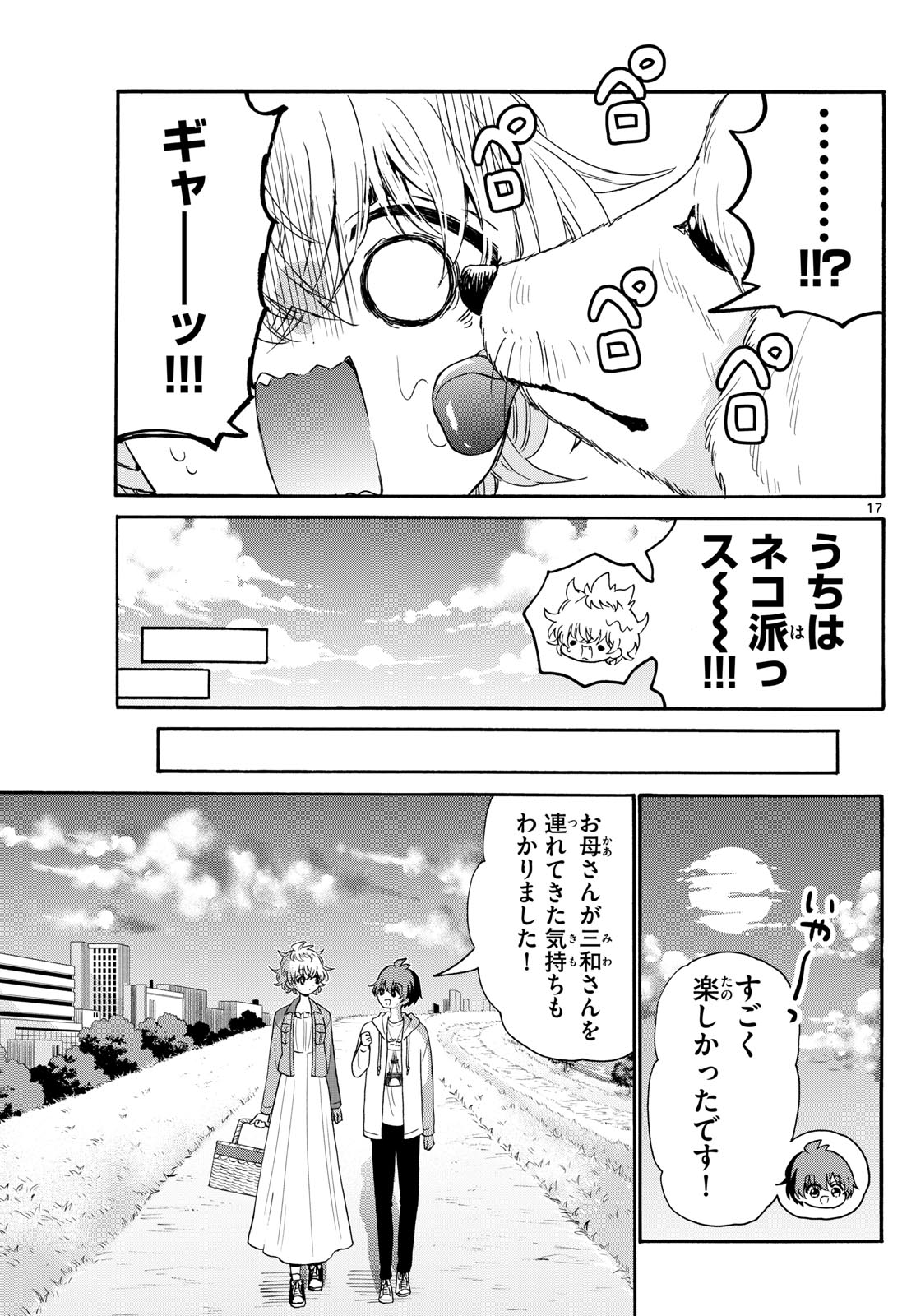 MIKADONO SANSHIMAI WA ANGAI, CHOROI. - raw - Chapter 139 - https://jpdd.ccdd.to/JPDD/mikadonosanshimaiwaangaichoroi/1390000/qikmsf5c211.jpg