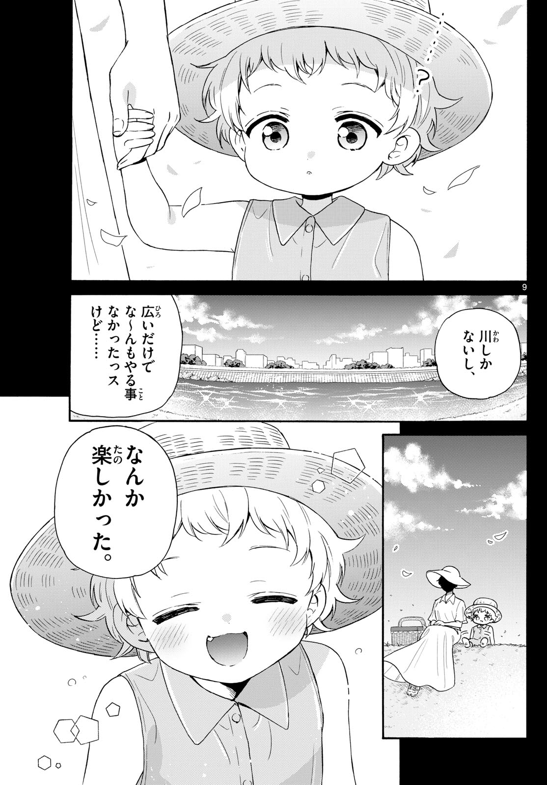 MIKADONO SANSHIMAI WA ANGAI, CHOROI. - raw - Chapter 139 - https://jpdd.ccdd.to/JPDD/mikadonosanshimaiwaangaichoroi/1390000/solv3b0egrn.jpg
