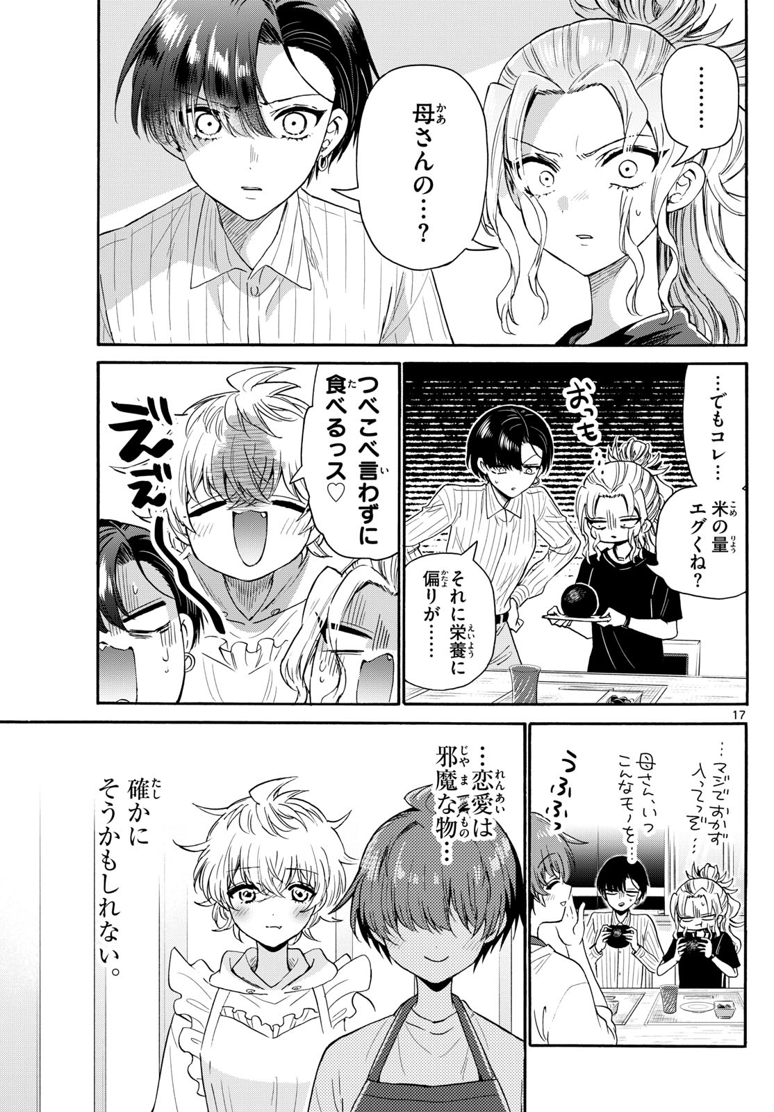 MIKADONO SANSHIMAI WA ANGAI, CHOROI. - raw - Chapter 140 - https://jpdd.ccdd.to/JPDD/mikadonosanshimaiwaangaichoroi/1400000/2vtk1lz3hs5.jpg