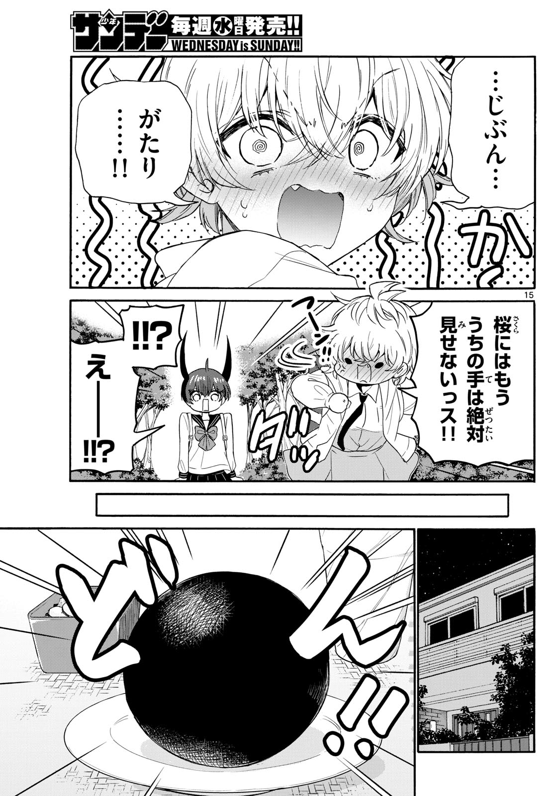 MIKADONO SANSHIMAI WA ANGAI, CHOROI. - raw - Chapter 140 - https://jpdd.ccdd.to/JPDD/mikadonosanshimaiwaangaichoroi/1400000/da5btd5vtbl.jpg