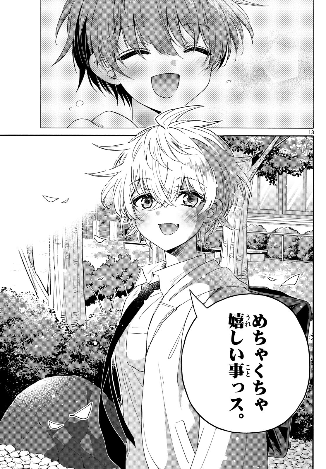 MIKADONO SANSHIMAI WA ANGAI, CHOROI. - raw - Chapter 140 - https://jpdd.ccdd.to/JPDD/mikadonosanshimaiwaangaichoroi/1400000/em5ozkwjn4h.jpg