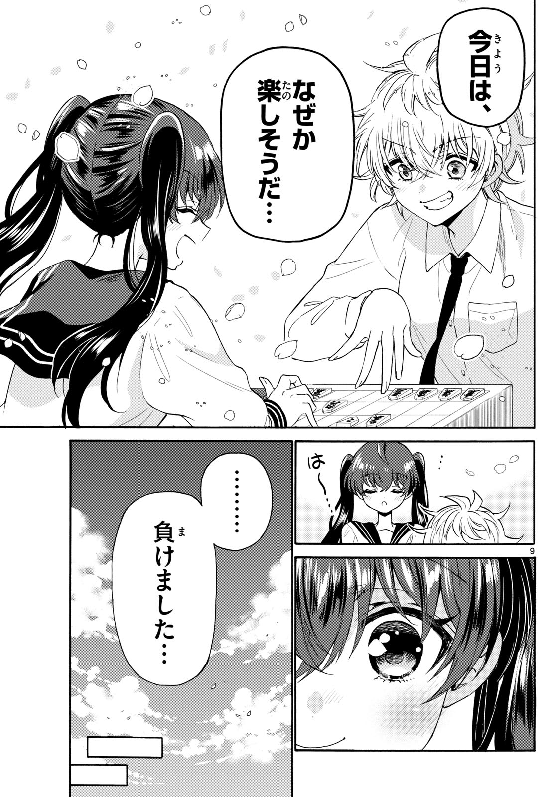 MIKADONO SANSHIMAI WA ANGAI, CHOROI. - raw - Chapter 140 - https://jpdd.ccdd.to/JPDD/mikadonosanshimaiwaangaichoroi/1400000/fpzetmwv4os.jpg