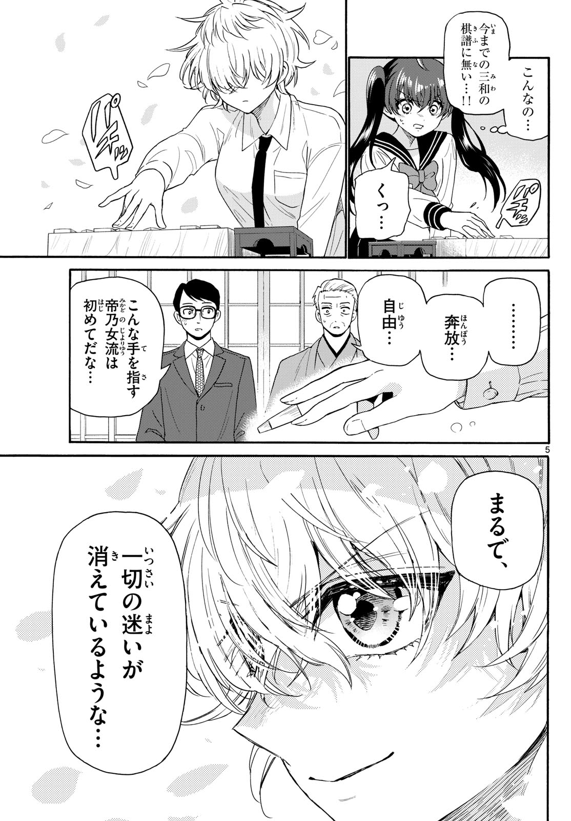 MIKADONO SANSHIMAI WA ANGAI, CHOROI. - raw - Chapter 140 - https://jpdd.ccdd.to/JPDD/mikadonosanshimaiwaangaichoroi/1400000/gaphojzukkv.jpg