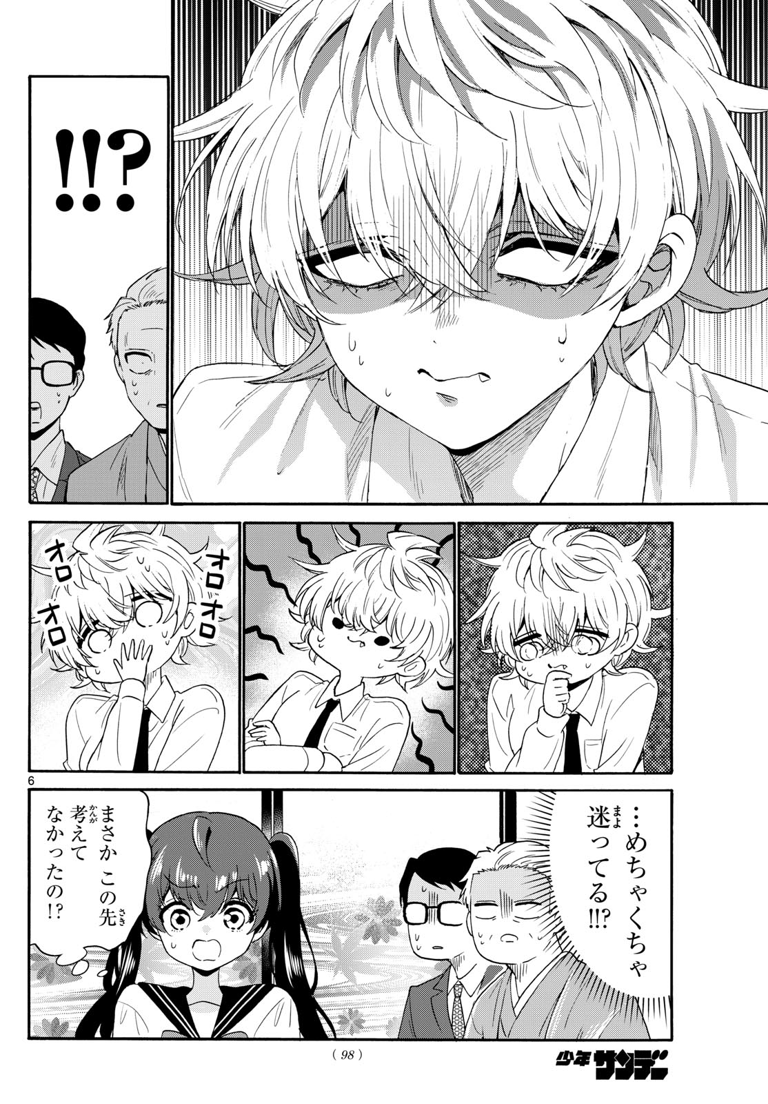 MIKADONO SANSHIMAI WA ANGAI, CHOROI. - raw - Chapter 140 - https://jpdd.ccdd.to/JPDD/mikadonosanshimaiwaangaichoroi/1400000/jhureyswaxz.jpg