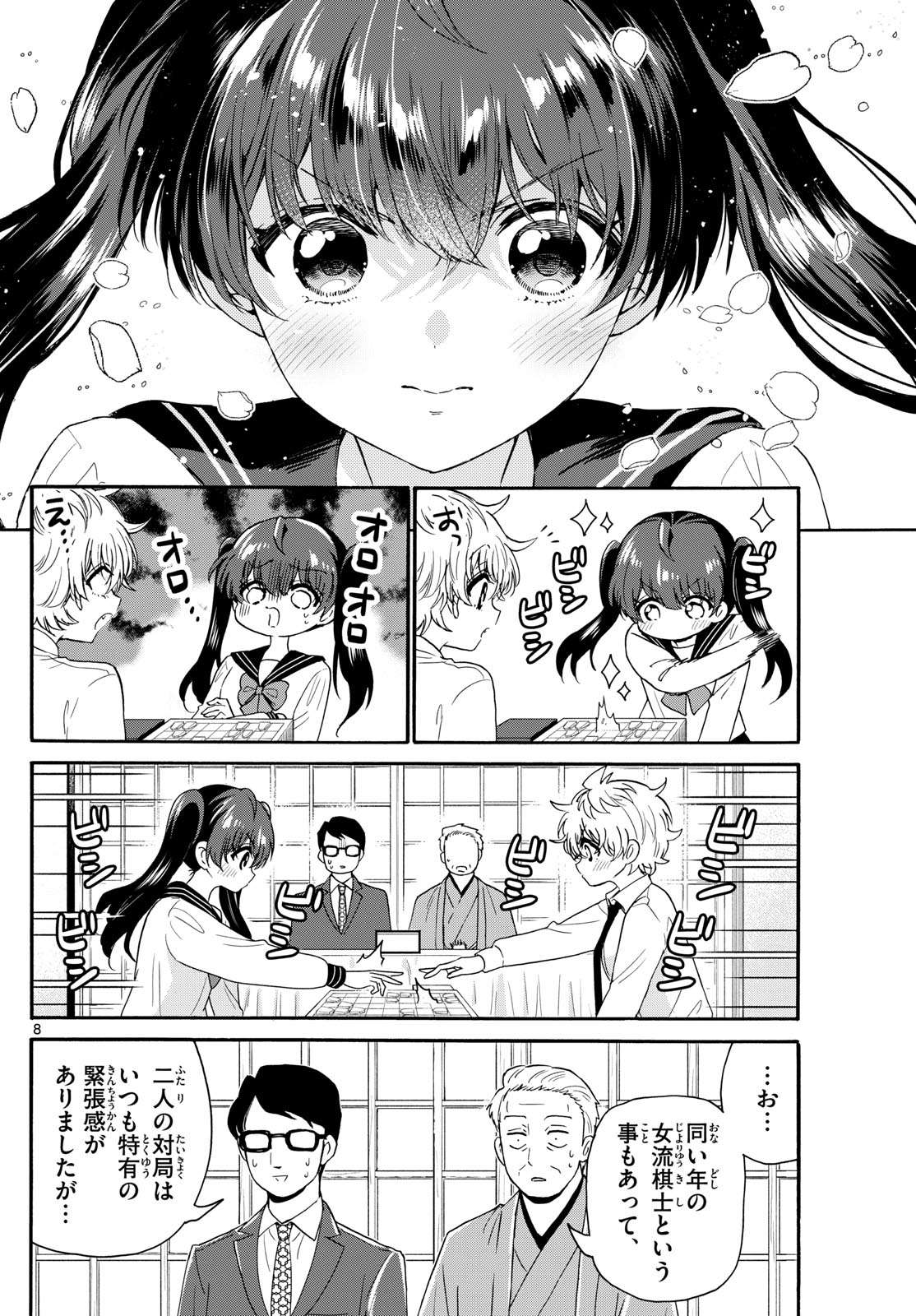 MIKADONO SANSHIMAI WA ANGAI, CHOROI. - raw - Chapter 140 - https://jpdd.ccdd.to/JPDD/mikadonosanshimaiwaangaichoroi/1400000/l5n5fljzej2.jpg
