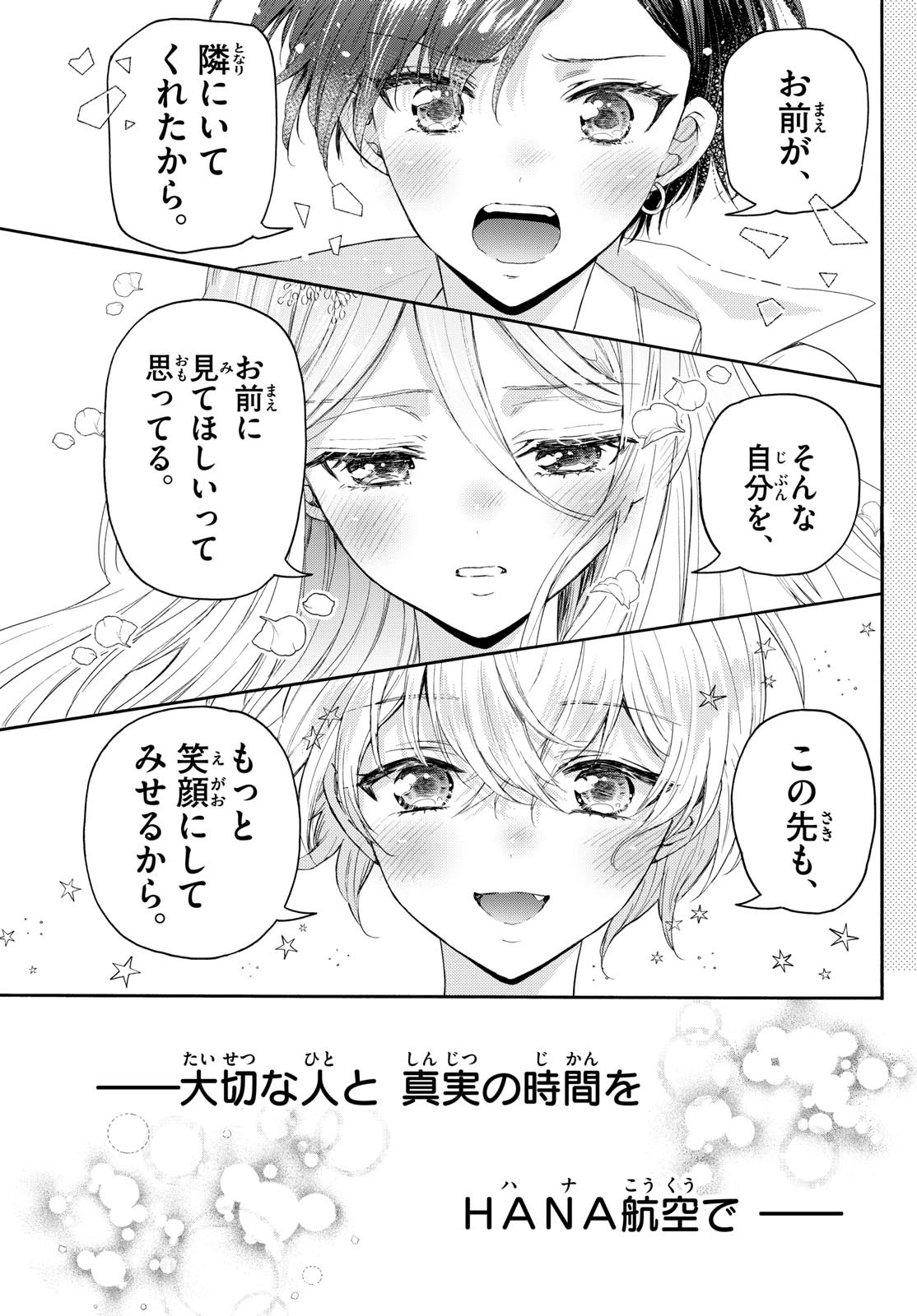 MIKADONO SANSHIMAI WA ANGAI, CHOROI. - raw - Chapter 141 - https://jpdd.ccdd.to/JPDD/mikadonosanshimaiwaangaichoroi/1410000/bkcfgt4fuaq.jpg