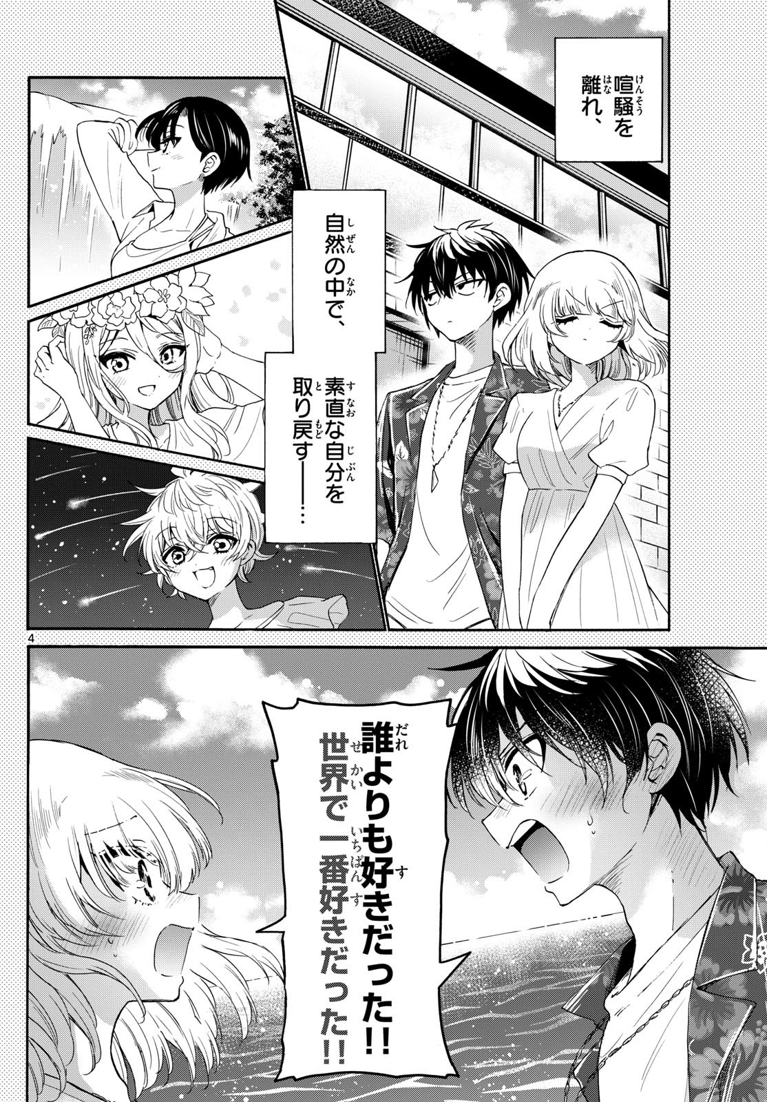 MIKADONO SANSHIMAI WA ANGAI, CHOROI. - raw - Chapter 141 - https://jpdd.ccdd.to/JPDD/mikadonosanshimaiwaangaichoroi/1410000/hwibucwkxgs.jpg