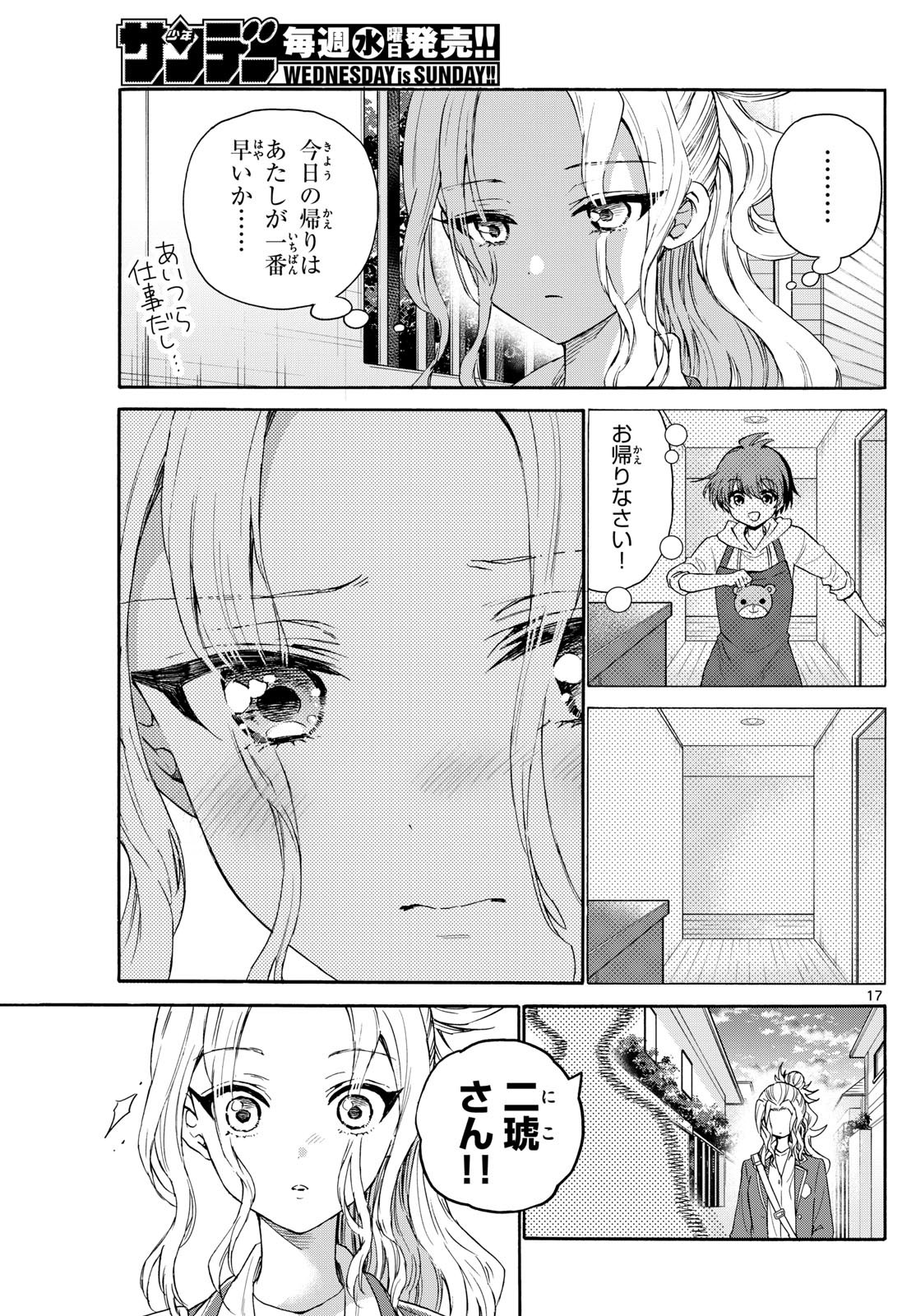MIKADONO SANSHIMAI WA ANGAI, CHOROI. - raw - Chapter 141 - https://jpdd.ccdd.to/JPDD/mikadonosanshimaiwaangaichoroi/1410000/xmgsjqm1xqn.jpg