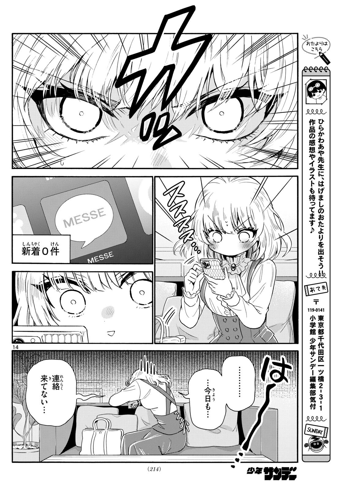MIKADONO SANSHIMAI WA ANGAI, CHOROI. - raw - Chapter 142 - https://jpdd.ccdd.to/JPDD/mikadonosanshimaiwaangaichoroi/1420000/2weyhrekl0q.jpg