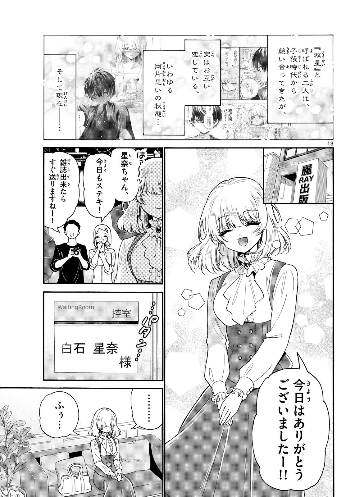 MIKADONO SANSHIMAI WA ANGAI, CHOROI. - raw - Chapter 142 - https://jpdd.ccdd.to/JPDD/mikadonosanshimaiwaangaichoroi/1420000/awdwgcsx4c3.jpg