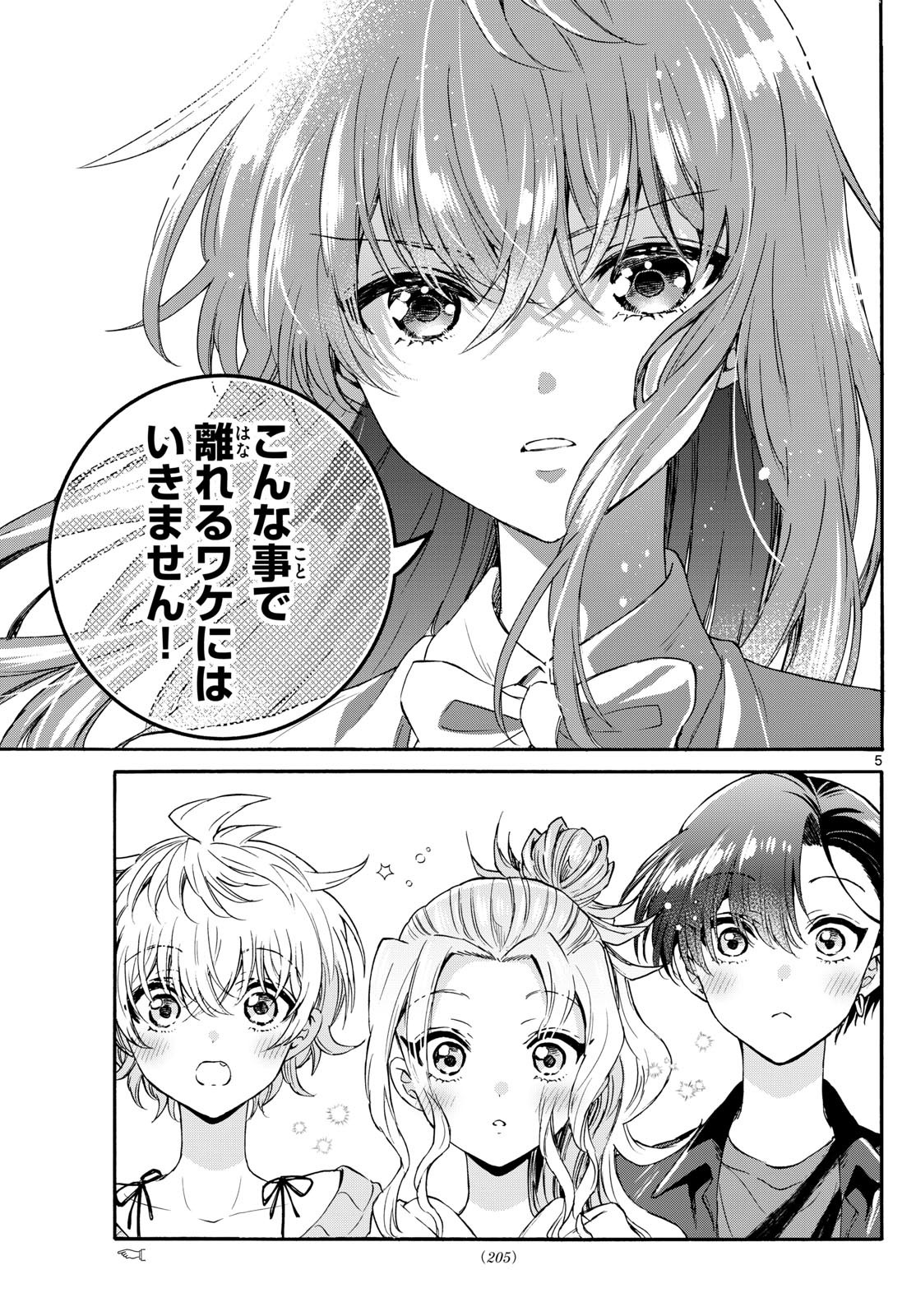 MIKADONO SANSHIMAI WA ANGAI, CHOROI. - raw - Chapter 142 - https://jpdd.ccdd.to/JPDD/mikadonosanshimaiwaangaichoroi/1420000/beyeu2n43gu.jpg