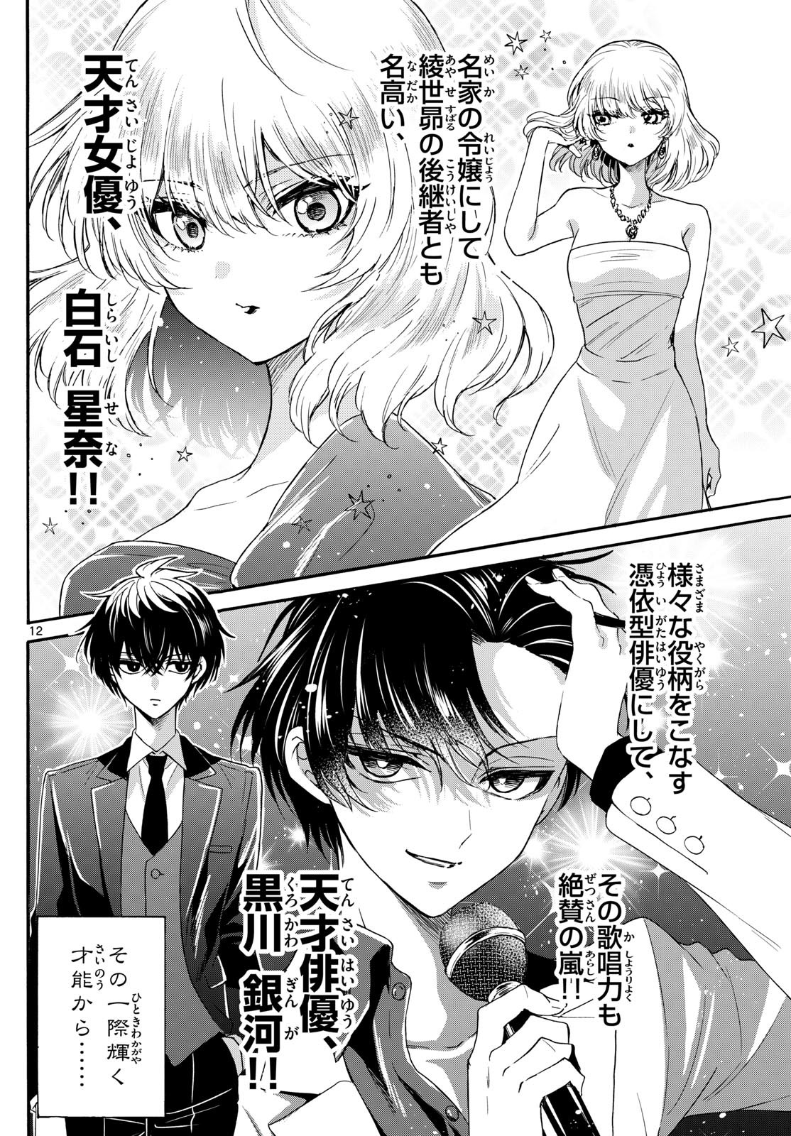 MIKADONO SANSHIMAI WA ANGAI, CHOROI. - raw - Chapter 142 - https://jpdd.ccdd.to/JPDD/mikadonosanshimaiwaangaichoroi/1420000/jy3f1ogphbp.jpg