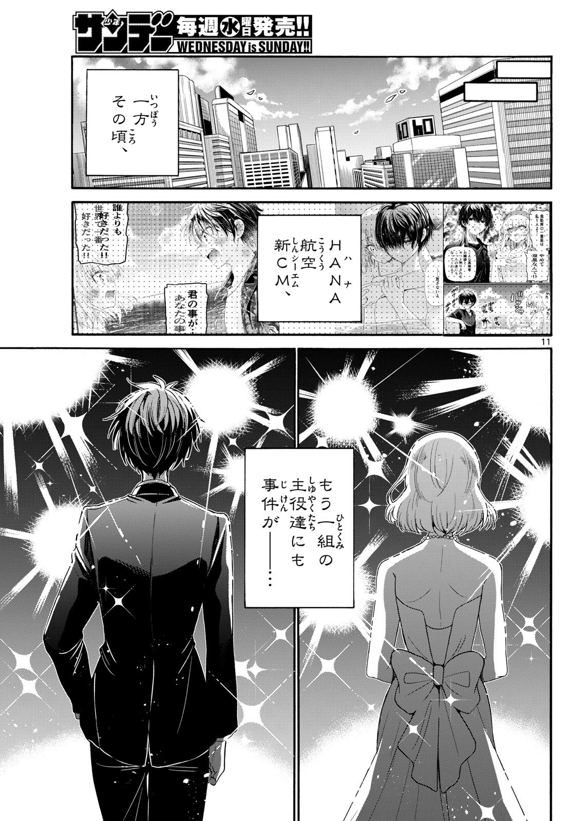 MIKADONO SANSHIMAI WA ANGAI, CHOROI. - raw - Chapter 142 - https://jpdd.ccdd.to/JPDD/mikadonosanshimaiwaangaichoroi/1420000/kiomqirkw0n.jpg