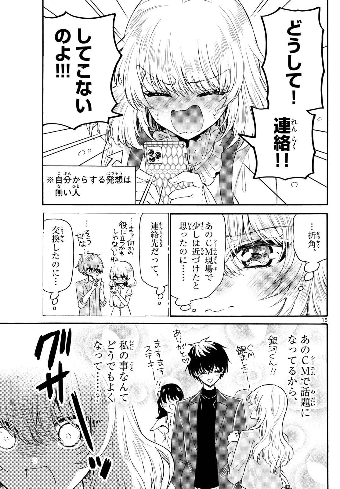 MIKADONO SANSHIMAI WA ANGAI, CHOROI. - raw - Chapter 142 - https://jpdd.ccdd.to/JPDD/mikadonosanshimaiwaangaichoroi/1420000/riti33sf14o.jpg