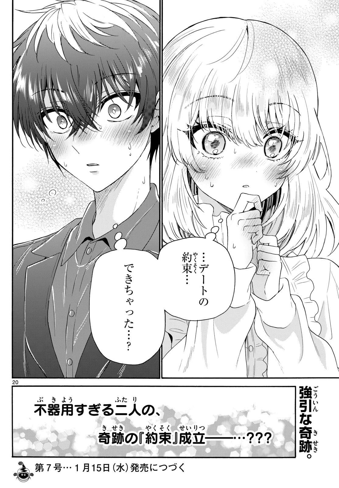 MIKADONO SANSHIMAI WA ANGAI, CHOROI. - raw - Chapter 143 - https://jpdd.ccdd.to/JPDD/mikadonosanshimaiwaangaichoroi/1430000/2ba3o0izv1s.jpg