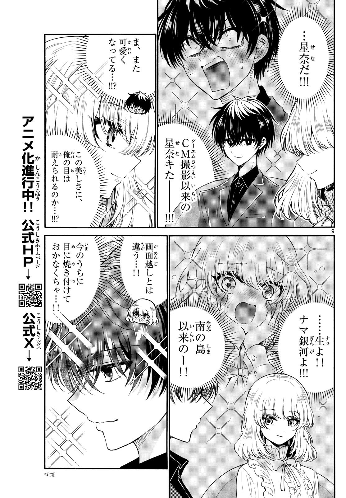 MIKADONO SANSHIMAI WA ANGAI, CHOROI. - raw - Chapter 143 - https://jpdd.ccdd.to/JPDD/mikadonosanshimaiwaangaichoroi/1430000/edhzcpoeoui.jpg