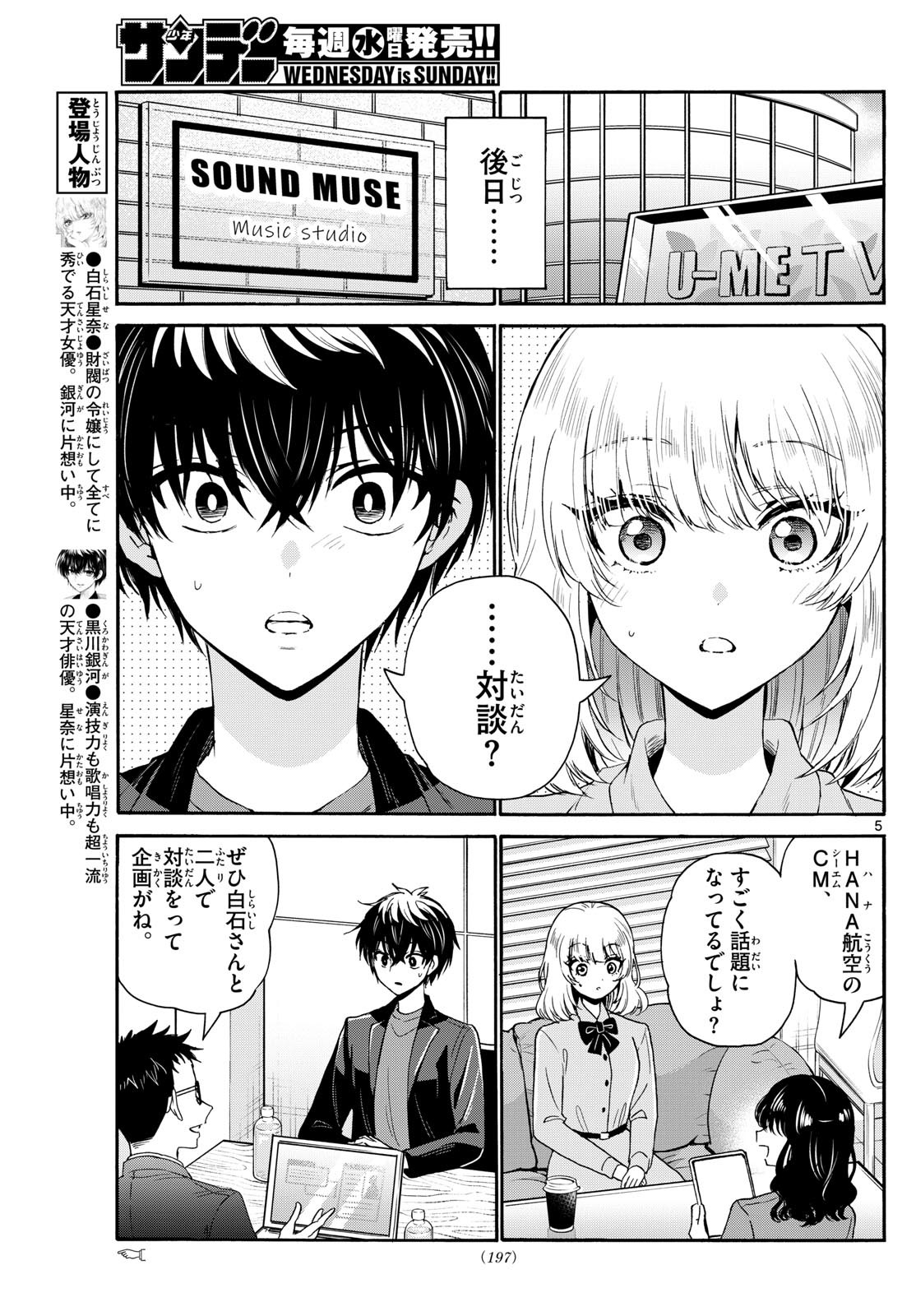 MIKADONO SANSHIMAI WA ANGAI, CHOROI. - raw - Chapter 143 - https://jpdd.ccdd.to/JPDD/mikadonosanshimaiwaangaichoroi/1430000/el4m1ppeutl.jpg