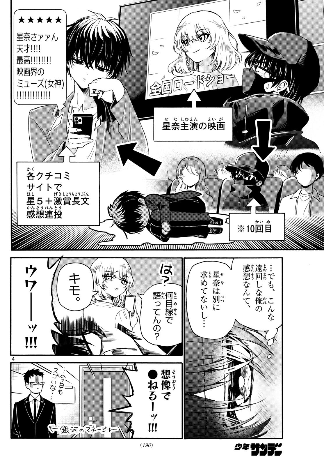 MIKADONO SANSHIMAI WA ANGAI, CHOROI. - raw - Chapter 143 - https://jpdd.ccdd.to/JPDD/mikadonosanshimaiwaangaichoroi/1430000/enxwnvfmrti.jpg