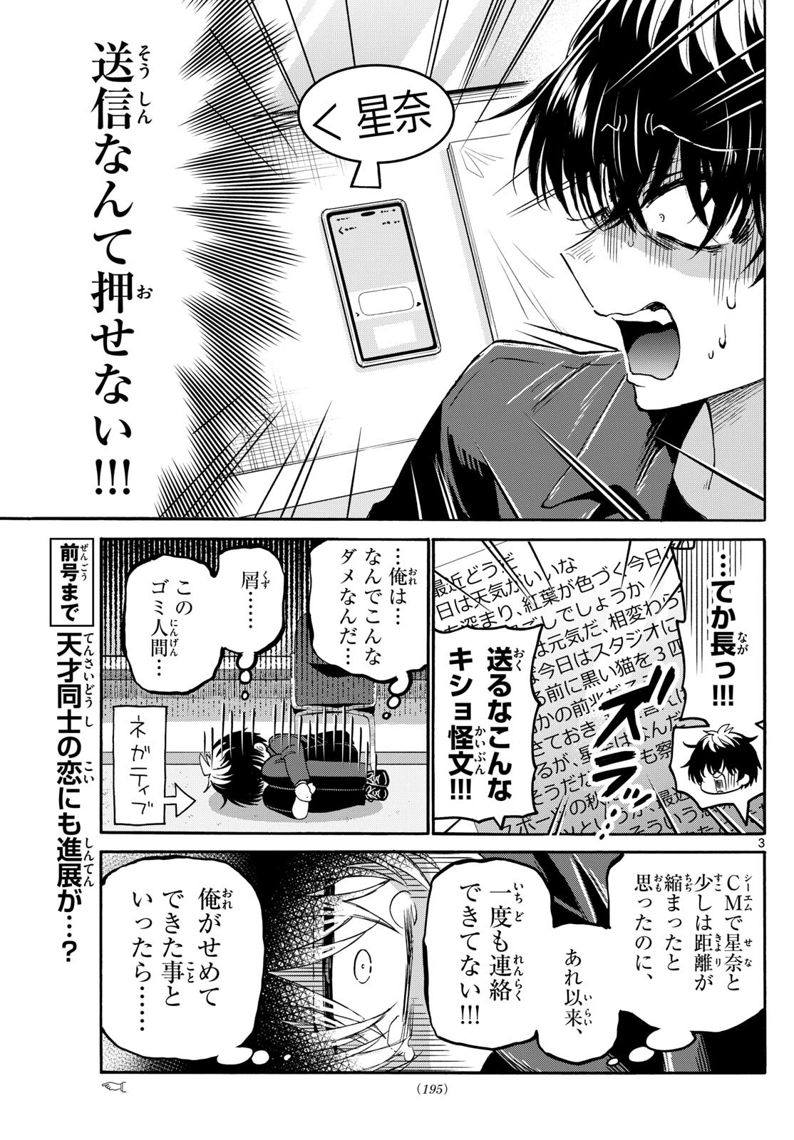 MIKADONO SANSHIMAI WA ANGAI, CHOROI. - raw - Chapter 143 - https://jpdd.ccdd.to/JPDD/mikadonosanshimaiwaangaichoroi/1430000/gbmeujmzhoz.jpg