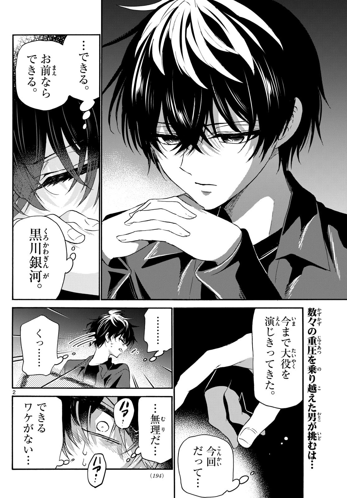 MIKADONO SANSHIMAI WA ANGAI, CHOROI. - raw - Chapter 143 - https://jpdd.ccdd.to/JPDD/mikadonosanshimaiwaangaichoroi/1430000/o3fzfm3usnv.jpg