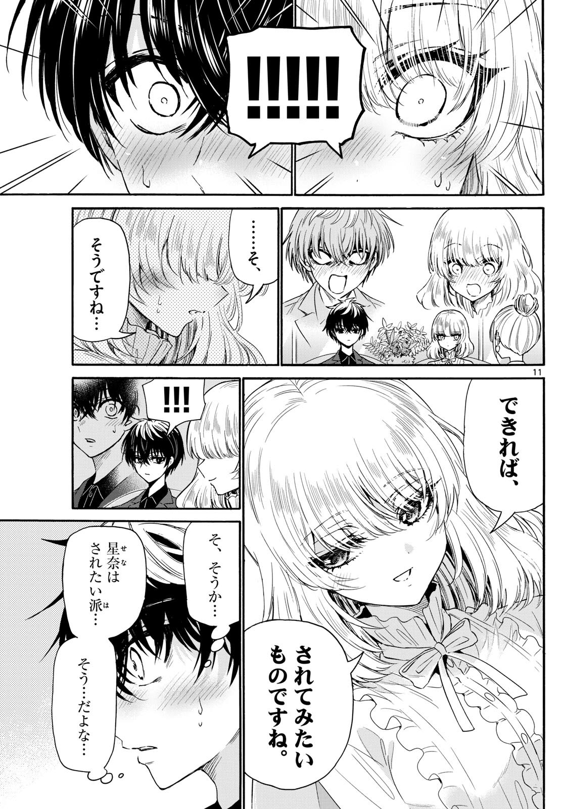 MIKADONO SANSHIMAI WA ANGAI, CHOROI. - raw - Chapter 143 - https://jpdd.ccdd.to/JPDD/mikadonosanshimaiwaangaichoroi/1430000/rphbpmjhhqr.jpg