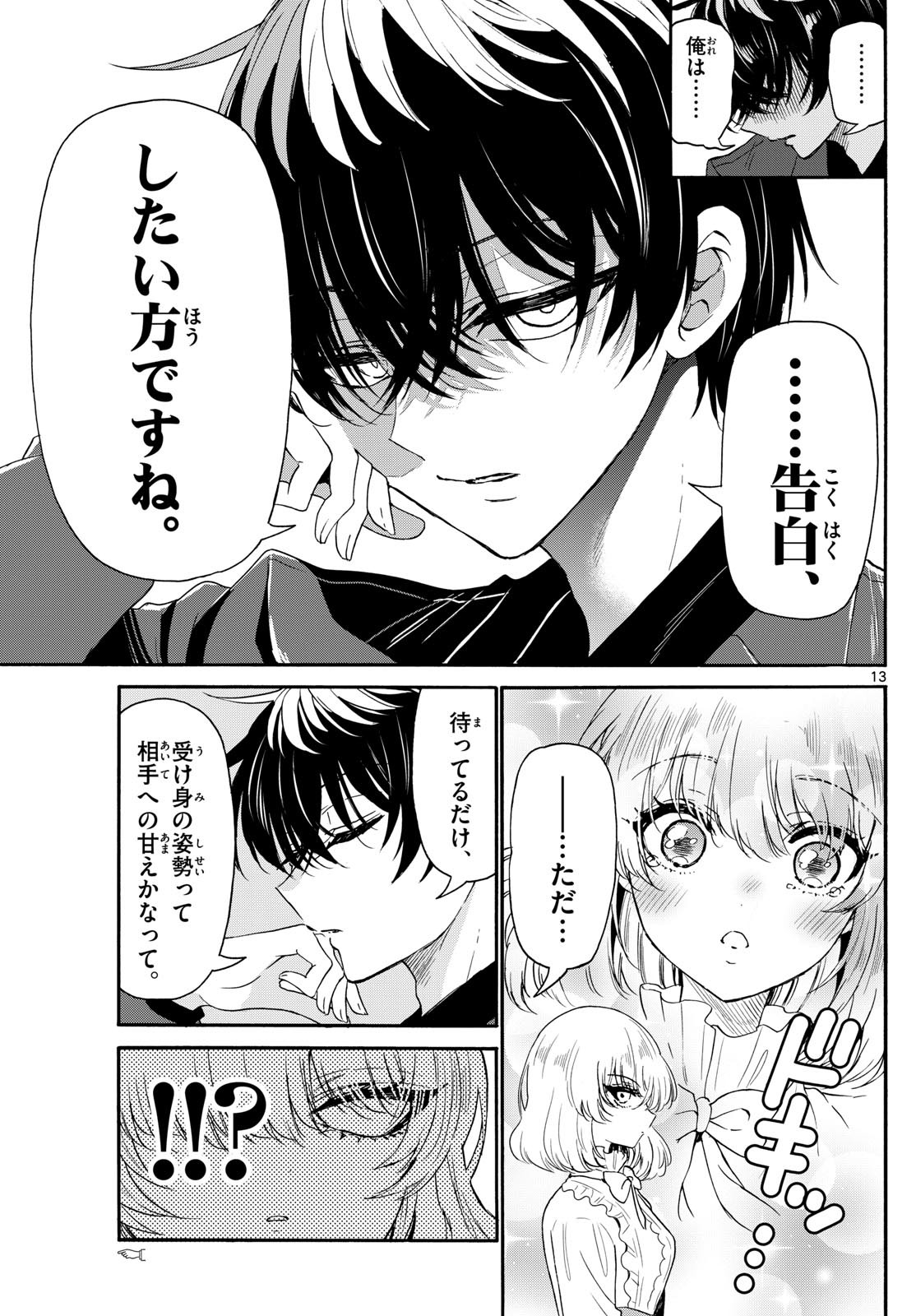 MIKADONO SANSHIMAI WA ANGAI, CHOROI. - raw - Chapter 143 - https://jpdd.ccdd.to/JPDD/mikadonosanshimaiwaangaichoroi/1430000/rytxyurzsps.jpg