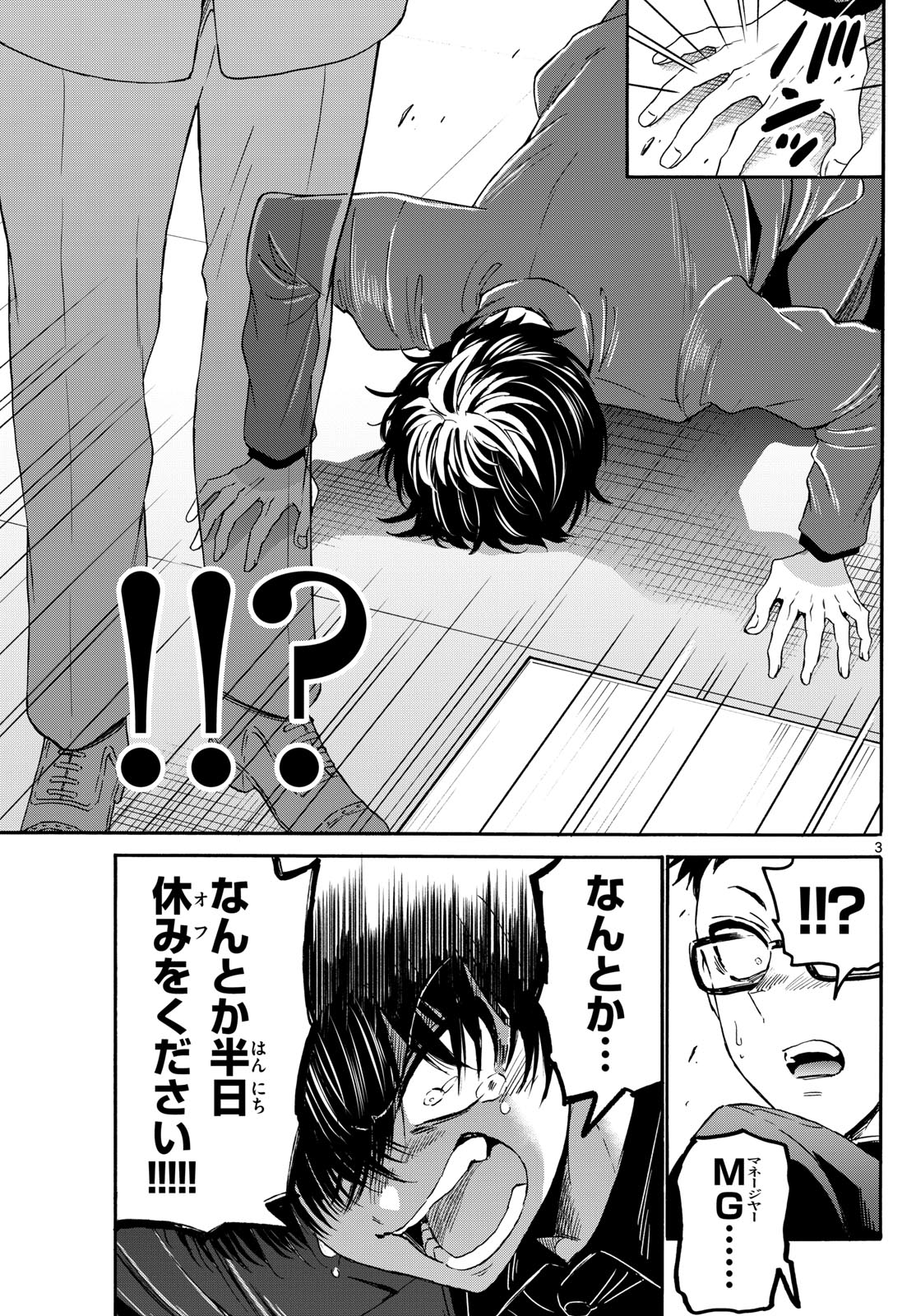 MIKADONO SANSHIMAI WA ANGAI, CHOROI. - raw - Chapter 144 - https://jpdd.ccdd.to/JPDD/mikadonosanshimaiwaangaichoroi/1440000/2aic2p4qdpm.jpg