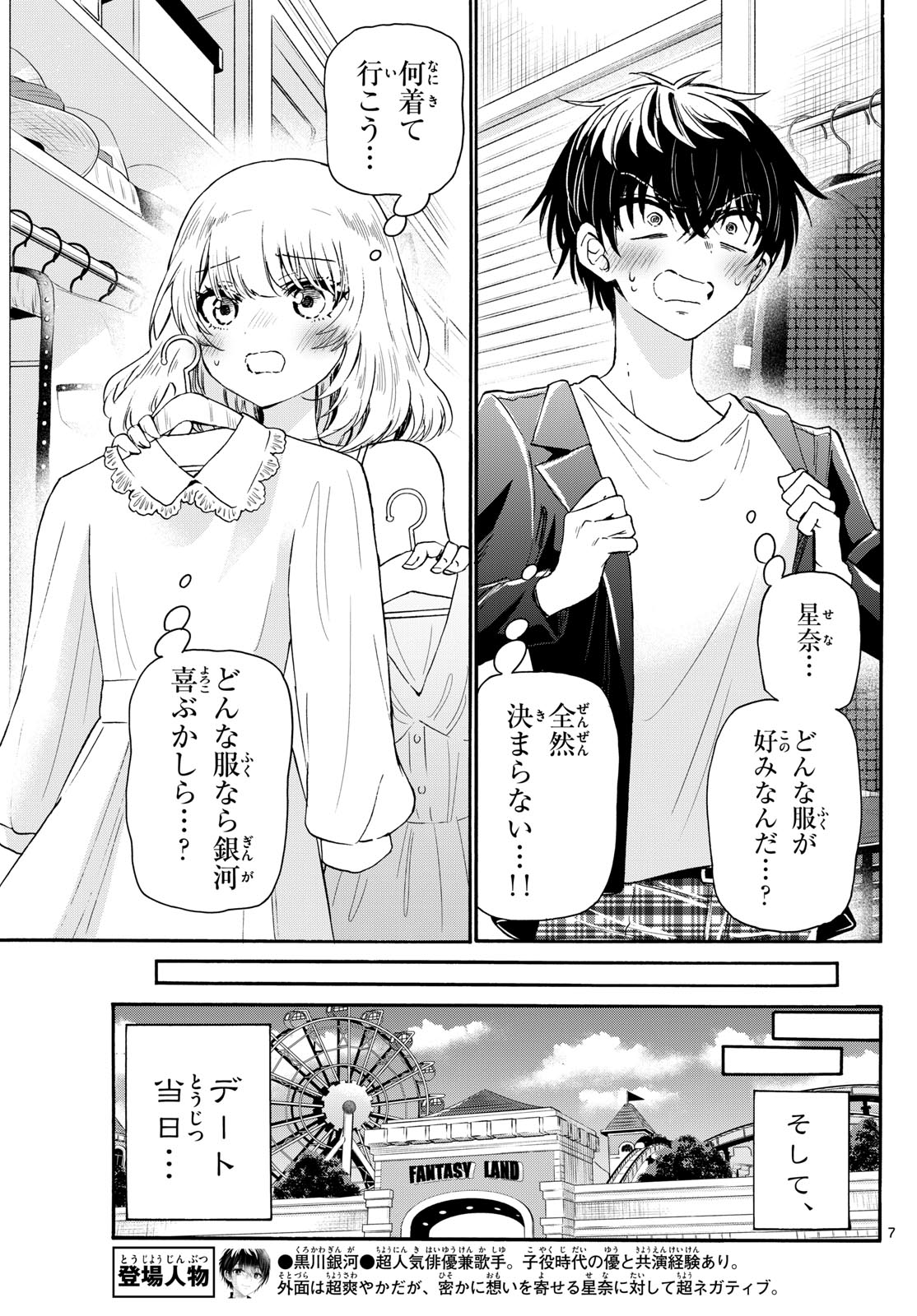 MIKADONO SANSHIMAI WA ANGAI, CHOROI. - raw - Chapter 144 - https://jpdd.ccdd.to/JPDD/mikadonosanshimaiwaangaichoroi/1440000/2ow4ckbwx51.jpg
