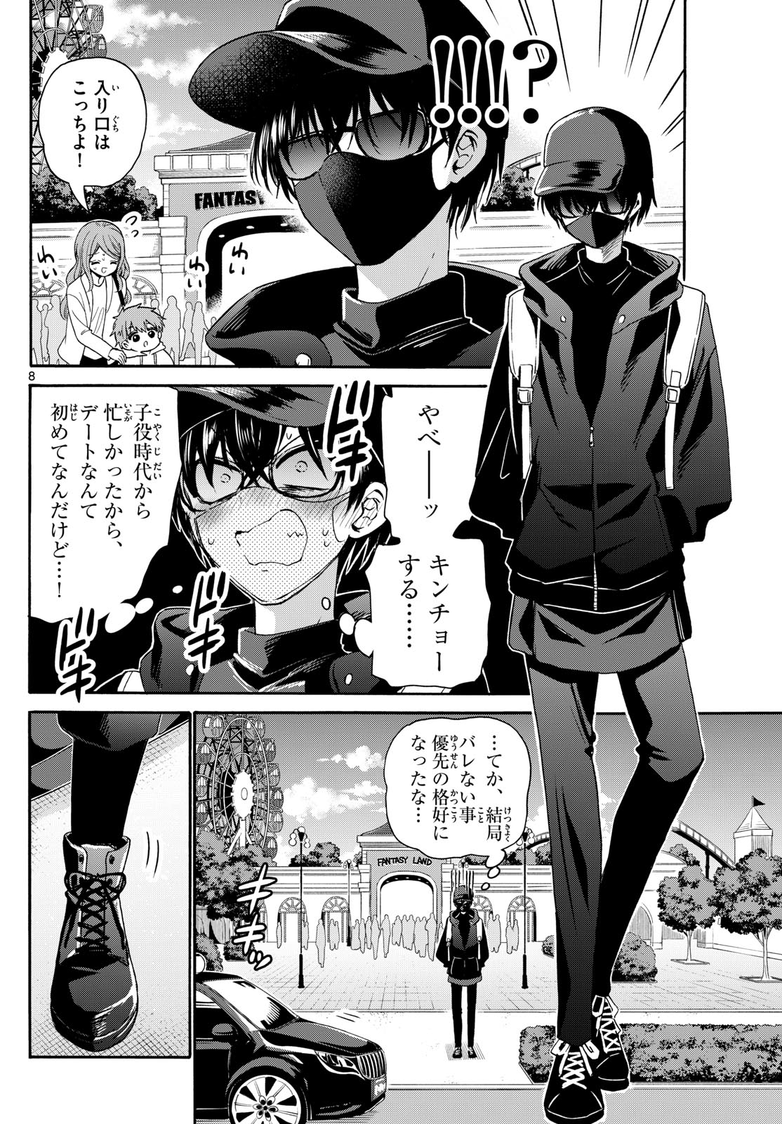 MIKADONO SANSHIMAI WA ANGAI, CHOROI. - raw - Chapter 144 - https://jpdd.ccdd.to/JPDD/mikadonosanshimaiwaangaichoroi/1440000/a0z04qljkzk.jpg