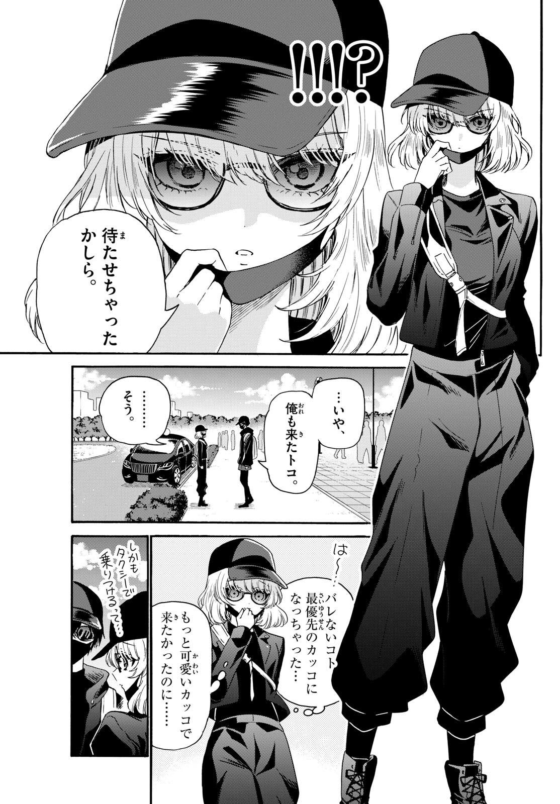 MIKADONO SANSHIMAI WA ANGAI, CHOROI. - raw - Chapter 144 - https://jpdd.ccdd.to/JPDD/mikadonosanshimaiwaangaichoroi/1440000/dhnmkgauzt4.jpg