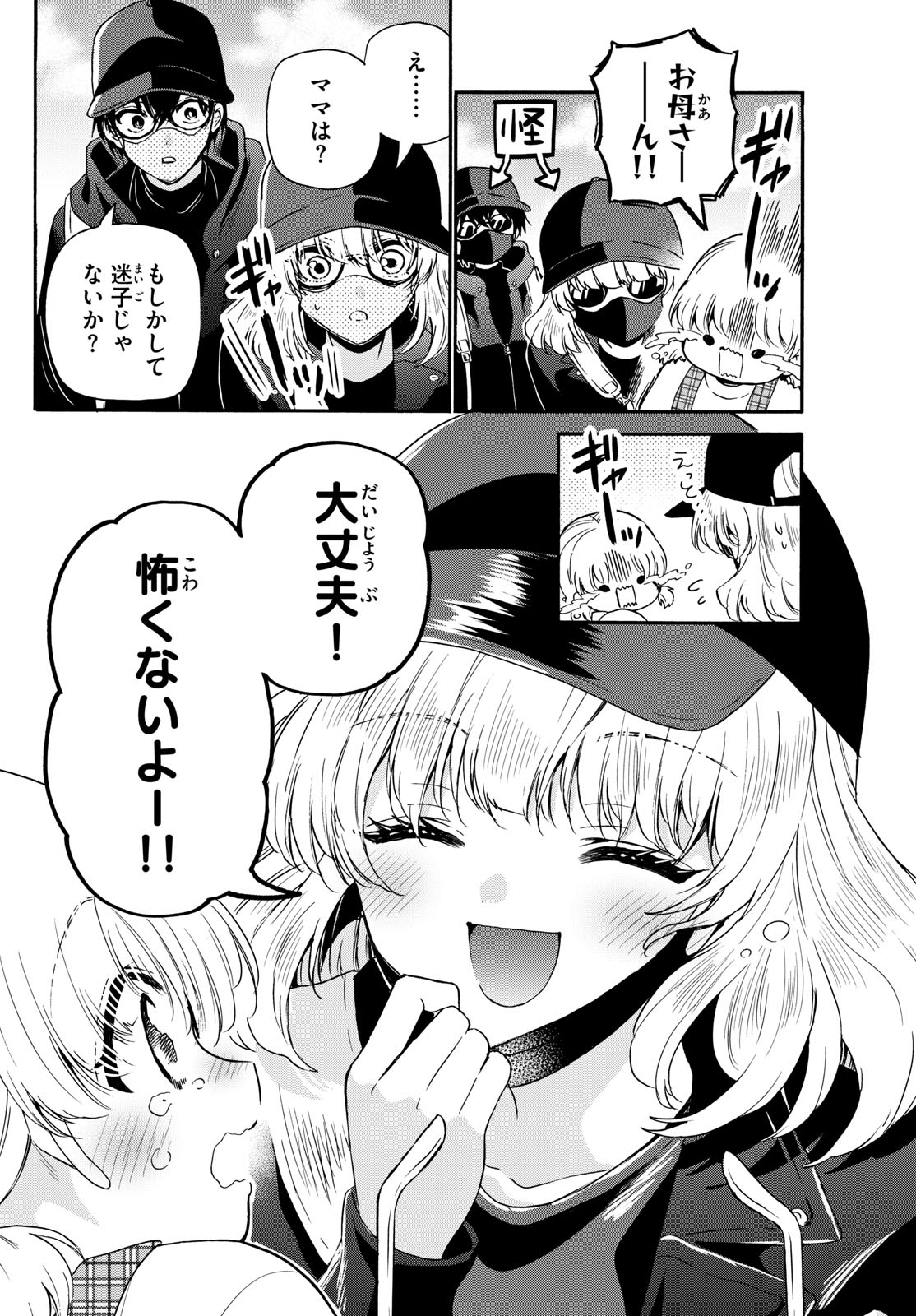 MIKADONO SANSHIMAI WA ANGAI, CHOROI. - raw - Chapter 144 - https://jpdd.ccdd.to/JPDD/mikadonosanshimaiwaangaichoroi/1440000/ihcylbmngeq.jpg