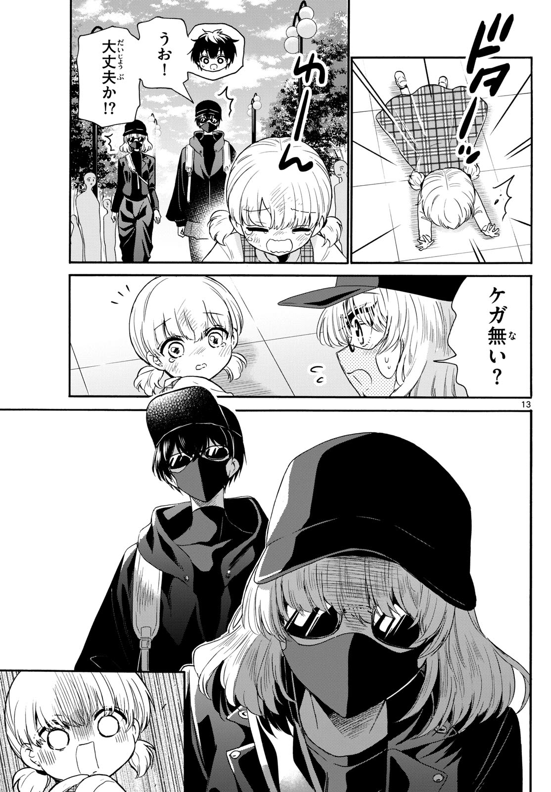 MIKADONO SANSHIMAI WA ANGAI, CHOROI. - raw - Chapter 144 - https://jpdd.ccdd.to/JPDD/mikadonosanshimaiwaangaichoroi/1440000/un0h1hhvaho.jpg