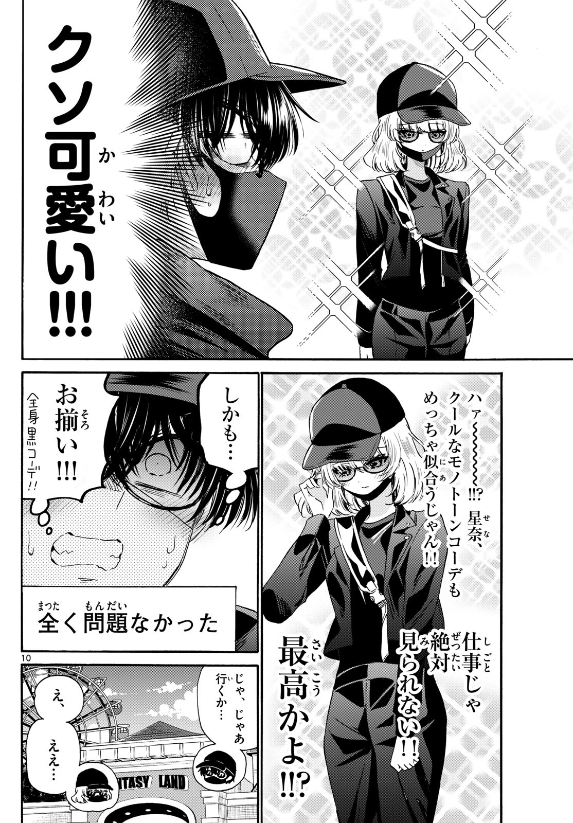 MIKADONO SANSHIMAI WA ANGAI, CHOROI. - raw - Chapter 144 - https://jpdd.ccdd.to/JPDD/mikadonosanshimaiwaangaichoroi/1440000/xes2fhdaaa5.jpg
