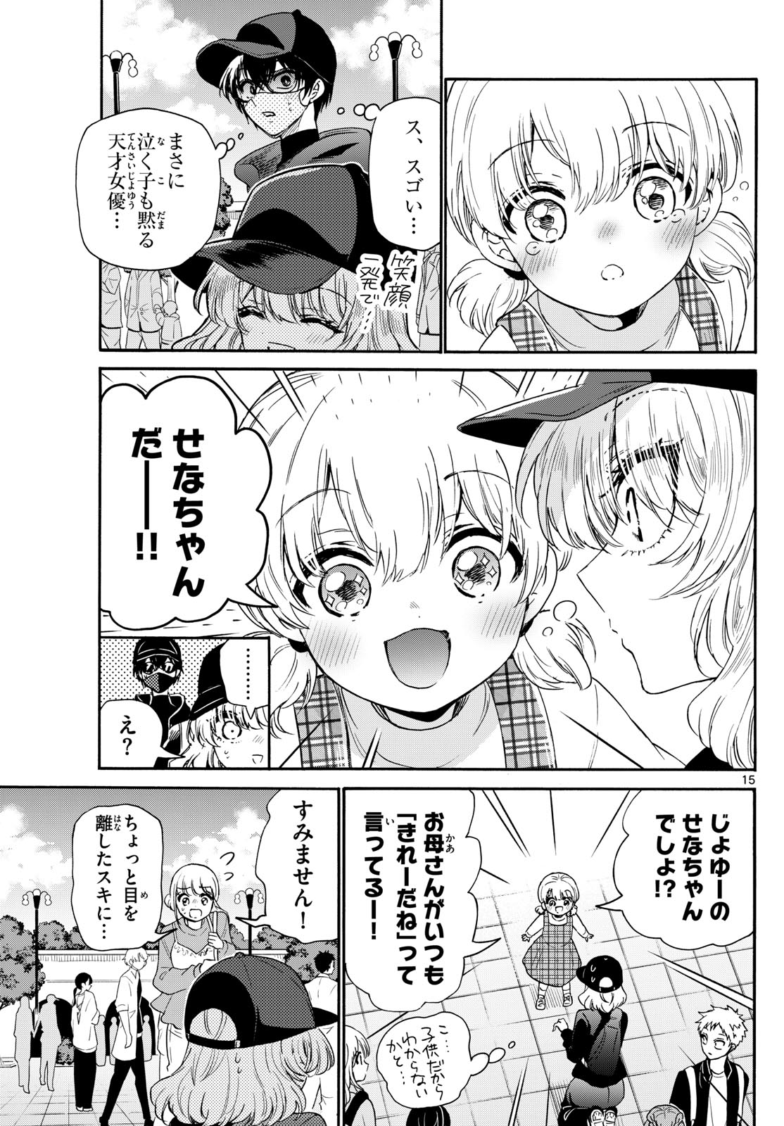 MIKADONO SANSHIMAI WA ANGAI, CHOROI. - raw - Chapter 144 - https://jpdd.ccdd.to/JPDD/mikadonosanshimaiwaangaichoroi/1440000/yjafclourhu.jpg