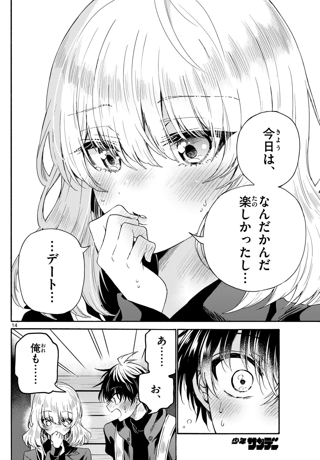 MIKADONO SANSHIMAI WA ANGAI, CHOROI. - raw - Chapter 145 - https://jpdd.ccdd.to/JPDD/mikadonosanshimaiwaangaichoroi/1450000/12gfkrpf55g.jpg