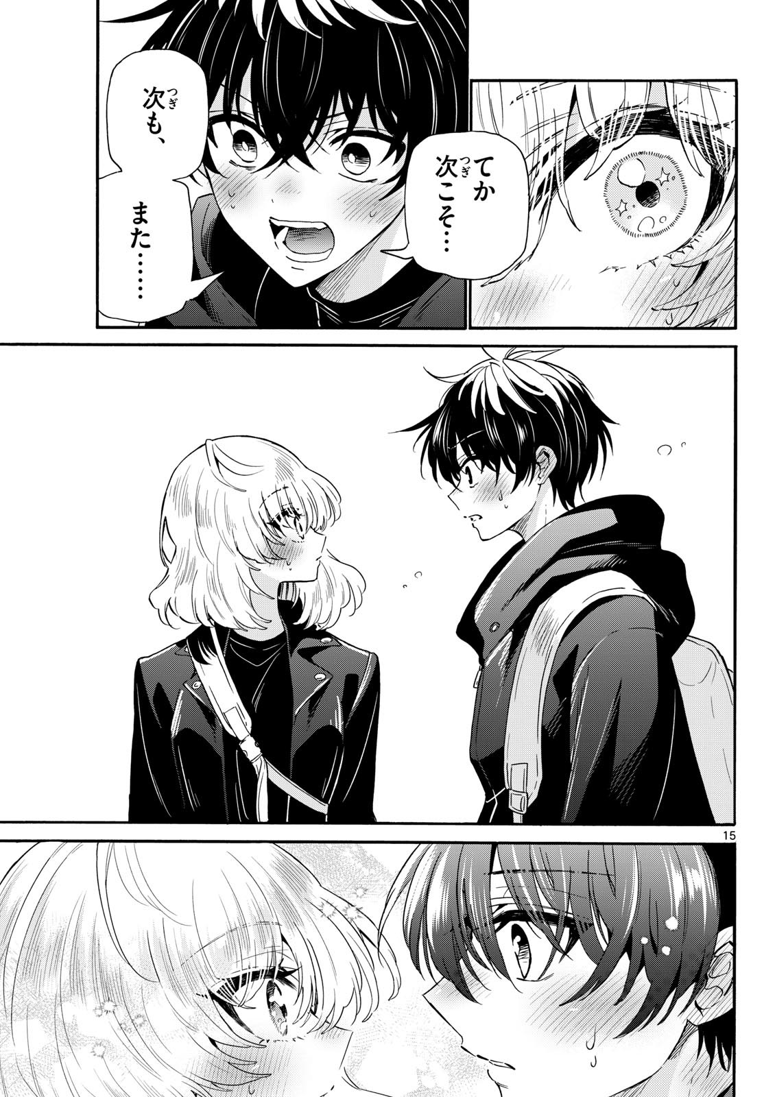 MIKADONO SANSHIMAI WA ANGAI, CHOROI. - raw - Chapter 145 - https://jpdd.ccdd.to/JPDD/mikadonosanshimaiwaangaichoroi/1450000/53pf2ygpevc.jpg