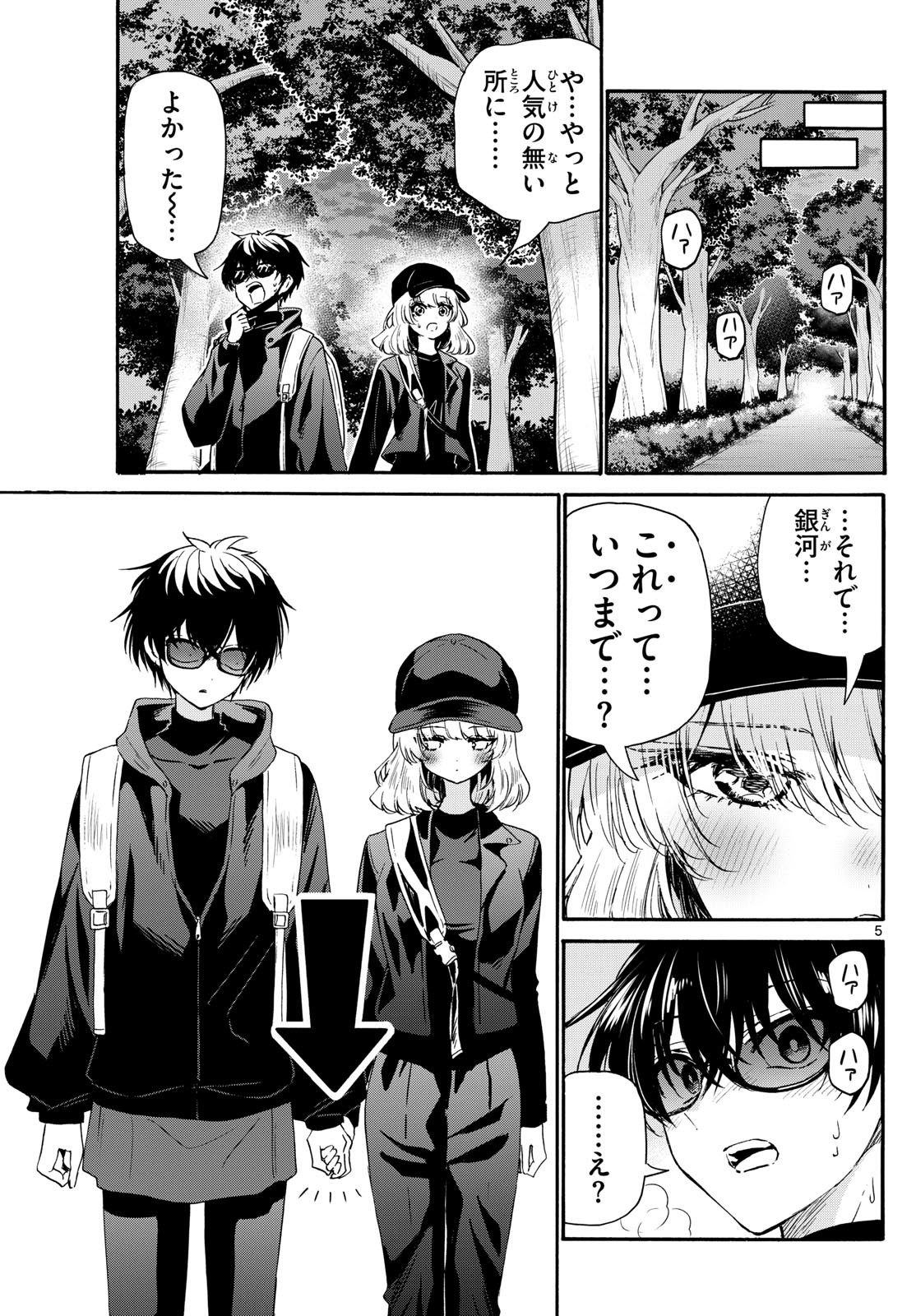 MIKADONO SANSHIMAI WA ANGAI, CHOROI. - raw - Chapter 145 - https://jpdd.ccdd.to/JPDD/mikadonosanshimaiwaangaichoroi/1450000/bs00l51jiju.jpg
