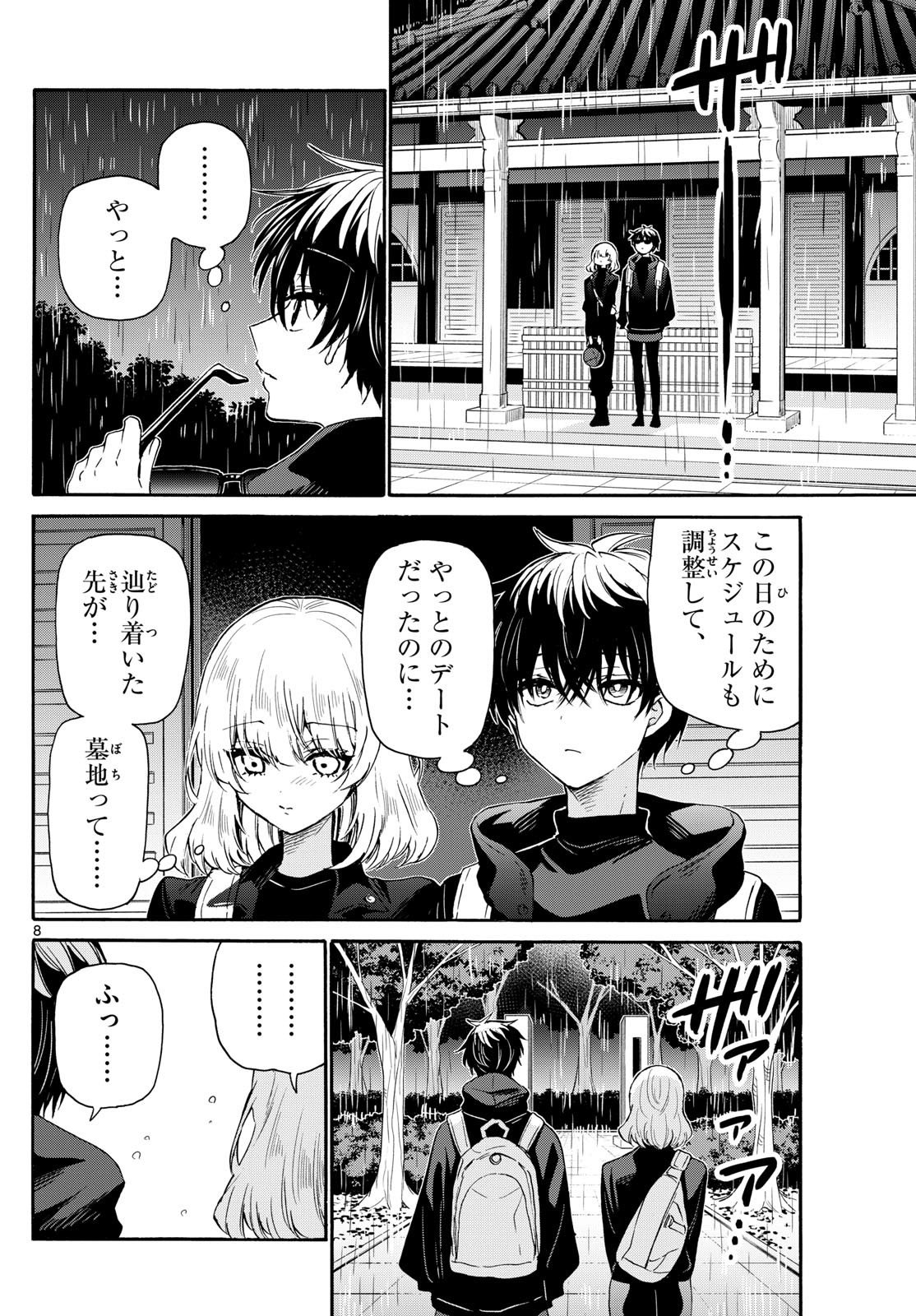MIKADONO SANSHIMAI WA ANGAI, CHOROI. - raw - Chapter 145 - https://jpdd.ccdd.to/JPDD/mikadonosanshimaiwaangaichoroi/1450000/d4gvmhuo2f0.jpg