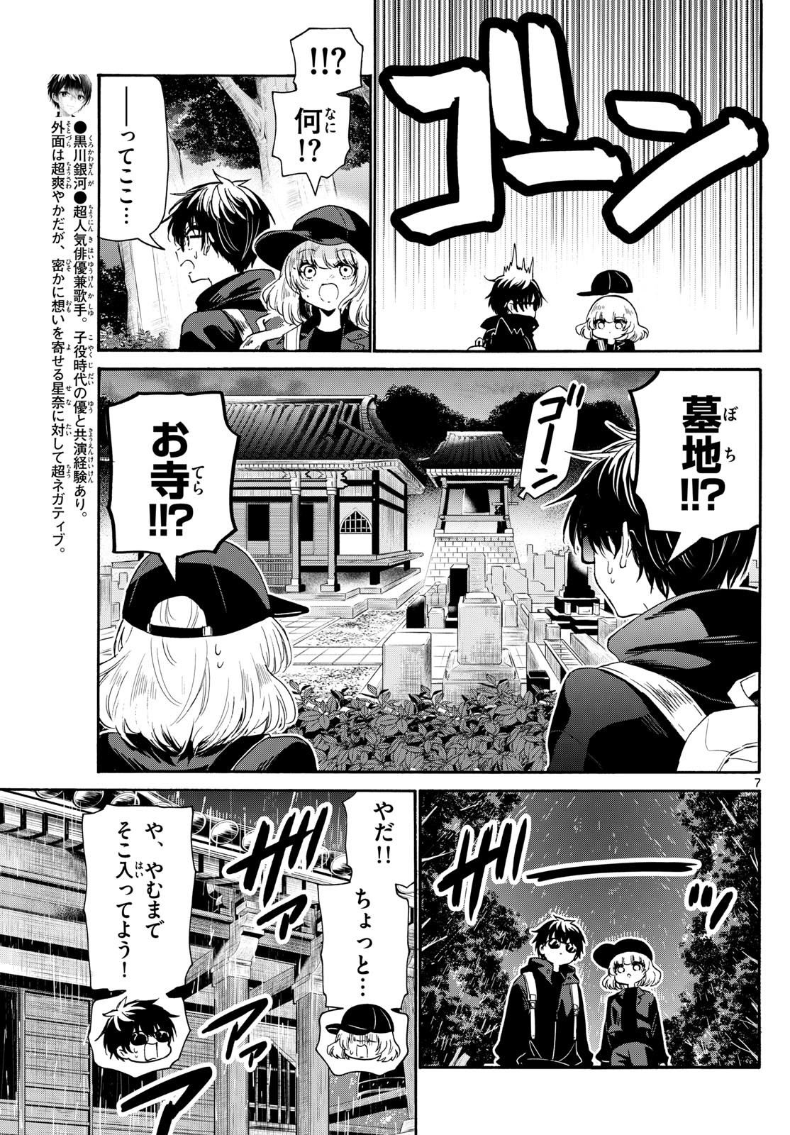 MIKADONO SANSHIMAI WA ANGAI, CHOROI. - raw - Chapter 145 - https://jpdd.ccdd.to/JPDD/mikadonosanshimaiwaangaichoroi/1450000/oh0g1ywqtfu.jpg