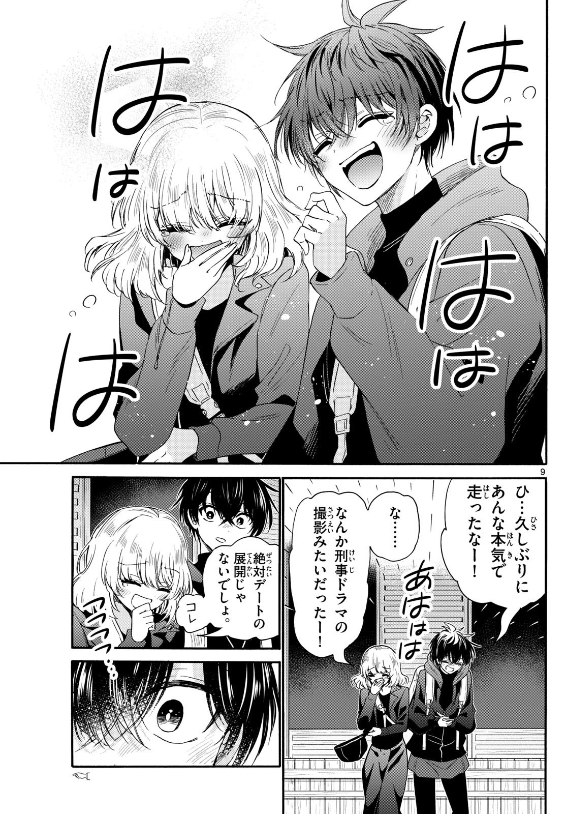 MIKADONO SANSHIMAI WA ANGAI, CHOROI. - raw - Chapter 145 - https://jpdd.ccdd.to/JPDD/mikadonosanshimaiwaangaichoroi/1450000/rqibdrumy31.jpg