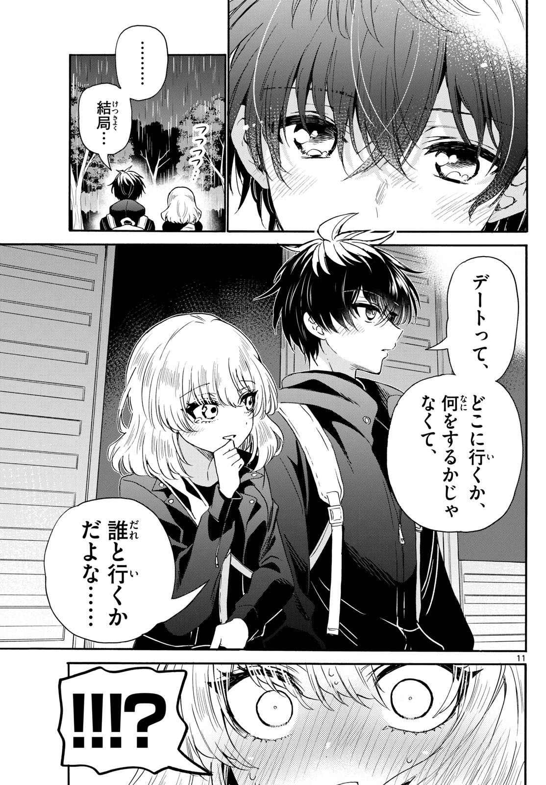 MIKADONO SANSHIMAI WA ANGAI, CHOROI. - raw - Chapter 145 - https://jpdd.ccdd.to/JPDD/mikadonosanshimaiwaangaichoroi/1450000/zaonj3dpkt1.jpg