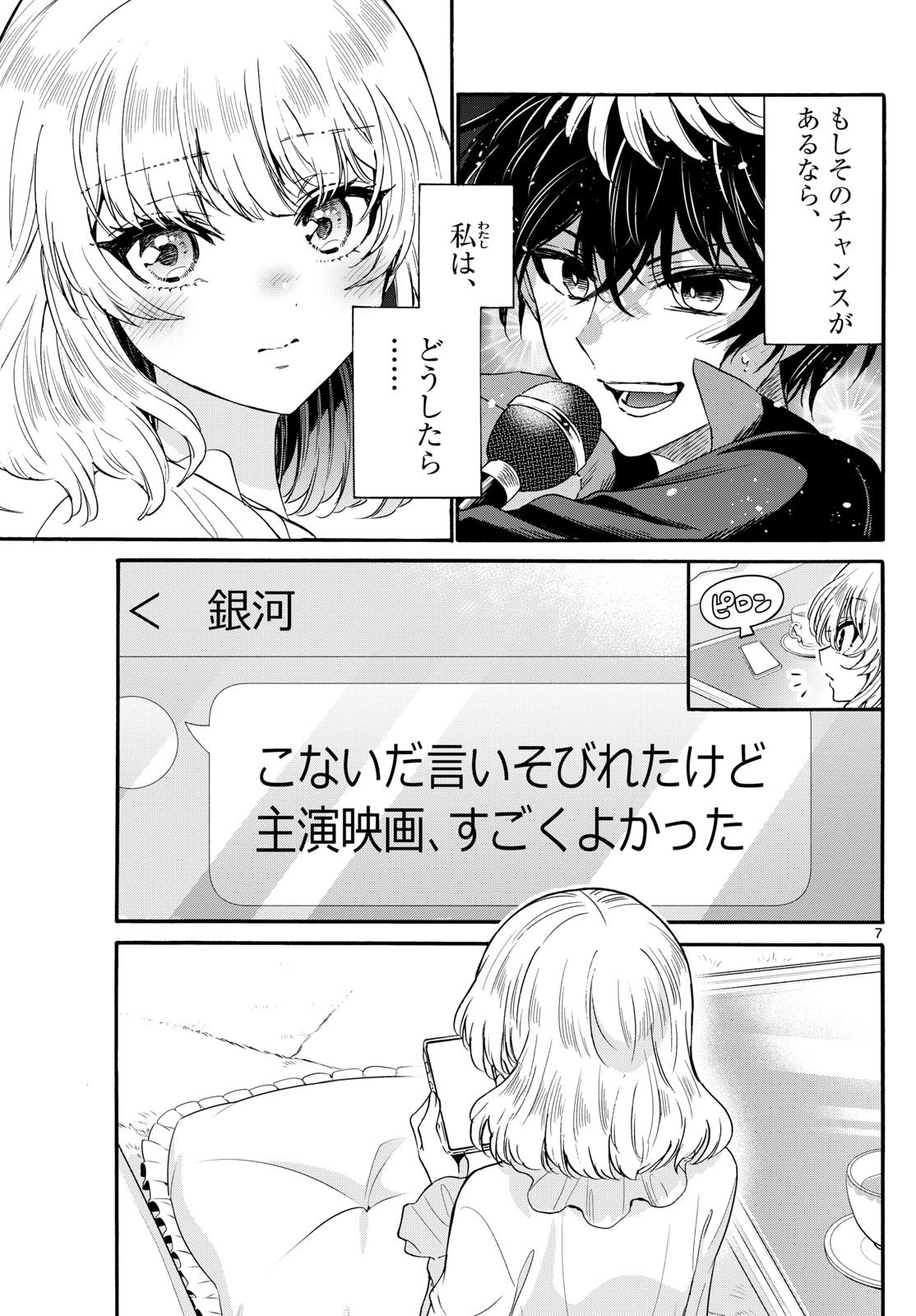 MIKADONO SANSHIMAI WA ANGAI, CHOROI. - raw - Chapter 146 - https://jpdd.ccdd.to/JPDD/mikadonosanshimaiwaangaichoroi/1460000/214qizygmvq.jpg