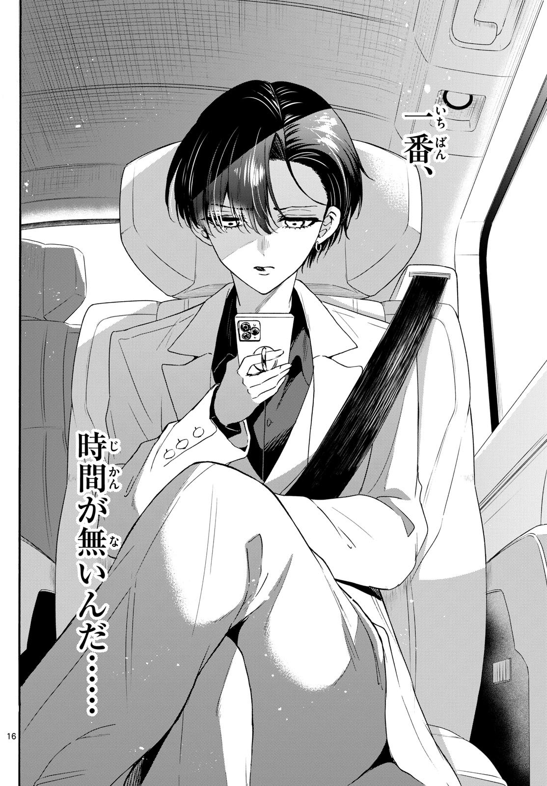 MIKADONO SANSHIMAI WA ANGAI, CHOROI. - raw - Chapter 146 - https://jpdd.ccdd.to/JPDD/mikadonosanshimaiwaangaichoroi/1460000/cobycaddolx.jpg