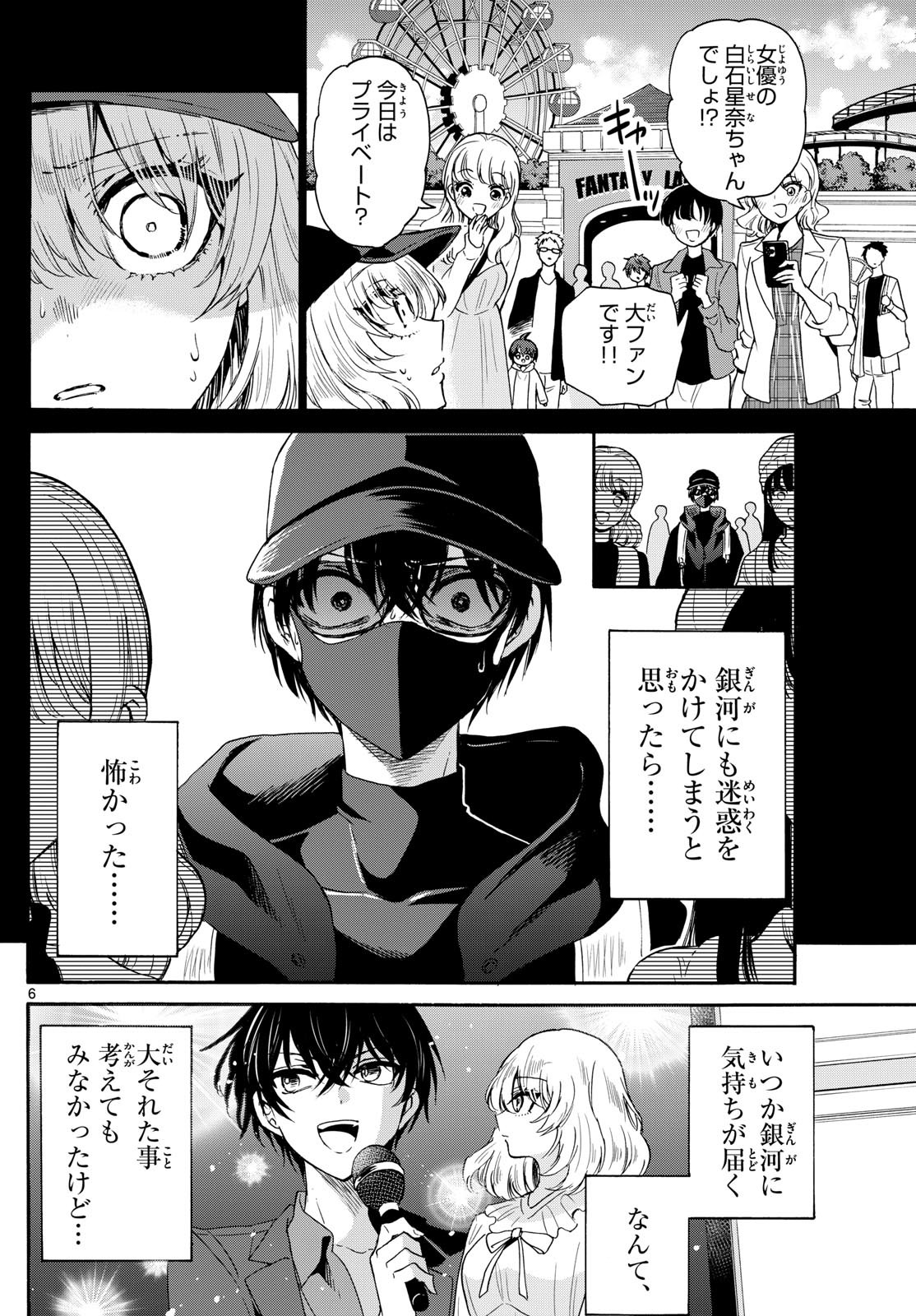 MIKADONO SANSHIMAI WA ANGAI, CHOROI. - raw - Chapter 146 - https://jpdd.ccdd.to/JPDD/mikadonosanshimaiwaangaichoroi/1460000/gxnr34xeuey.jpg