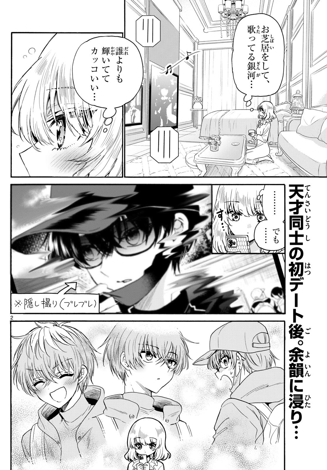 MIKADONO SANSHIMAI WA ANGAI, CHOROI. - raw - Chapter 146 - https://jpdd.ccdd.to/JPDD/mikadonosanshimaiwaangaichoroi/1460000/l4aba3nrps3.jpg