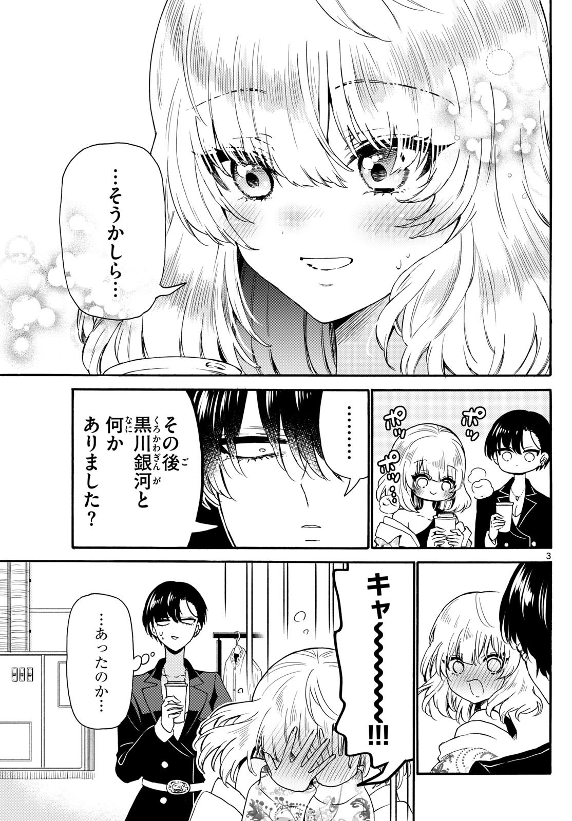MIKADONO SANSHIMAI WA ANGAI, CHOROI. - raw - Chapter 147 - https://jpdd.ccdd.to/JPDD/mikadonosanshimaiwaangaichoroi/1470000/4bnlwfdayjw.jpg